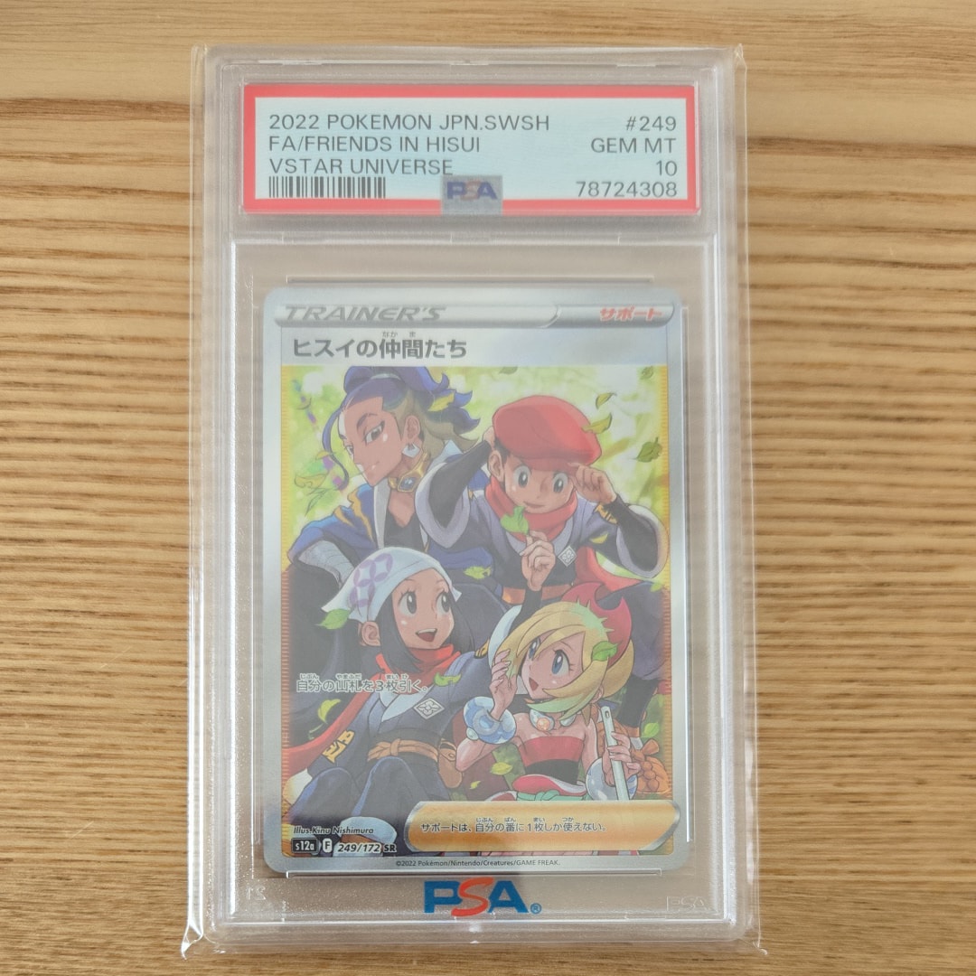 ヒスイの仲間たち SR[s12a 249/172](ハイクラスパック「VSTARユニバース」)