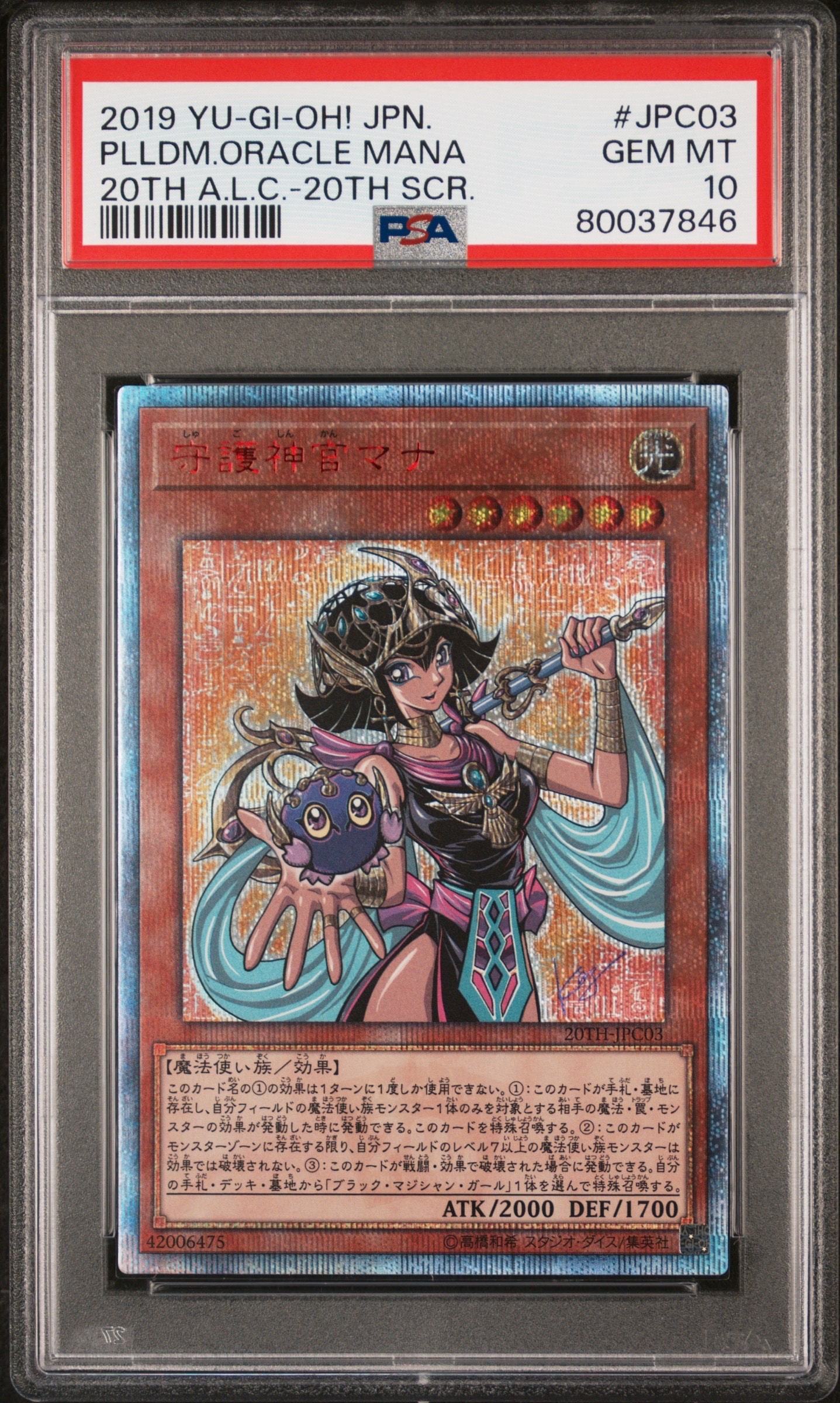 ブラック・マジシャン・ガール NP [711E-JP002](セブンイレブン