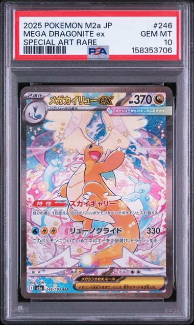 日本代表のピカチュウ: プロモ[XY-P 050/XY-P](プロモーションカード