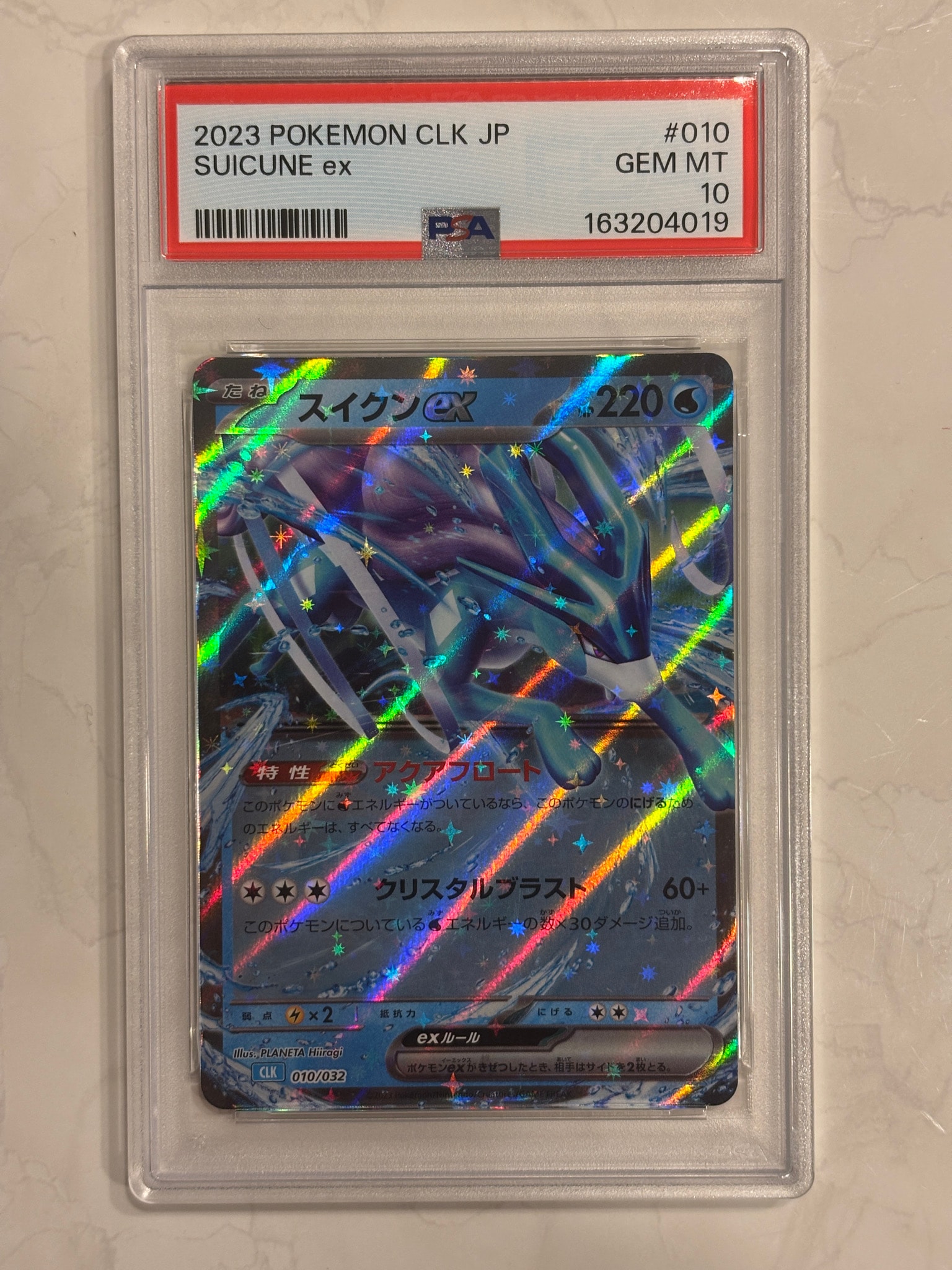 スイクンex [CLK 010/032](ポケモンカードゲーム Classic)