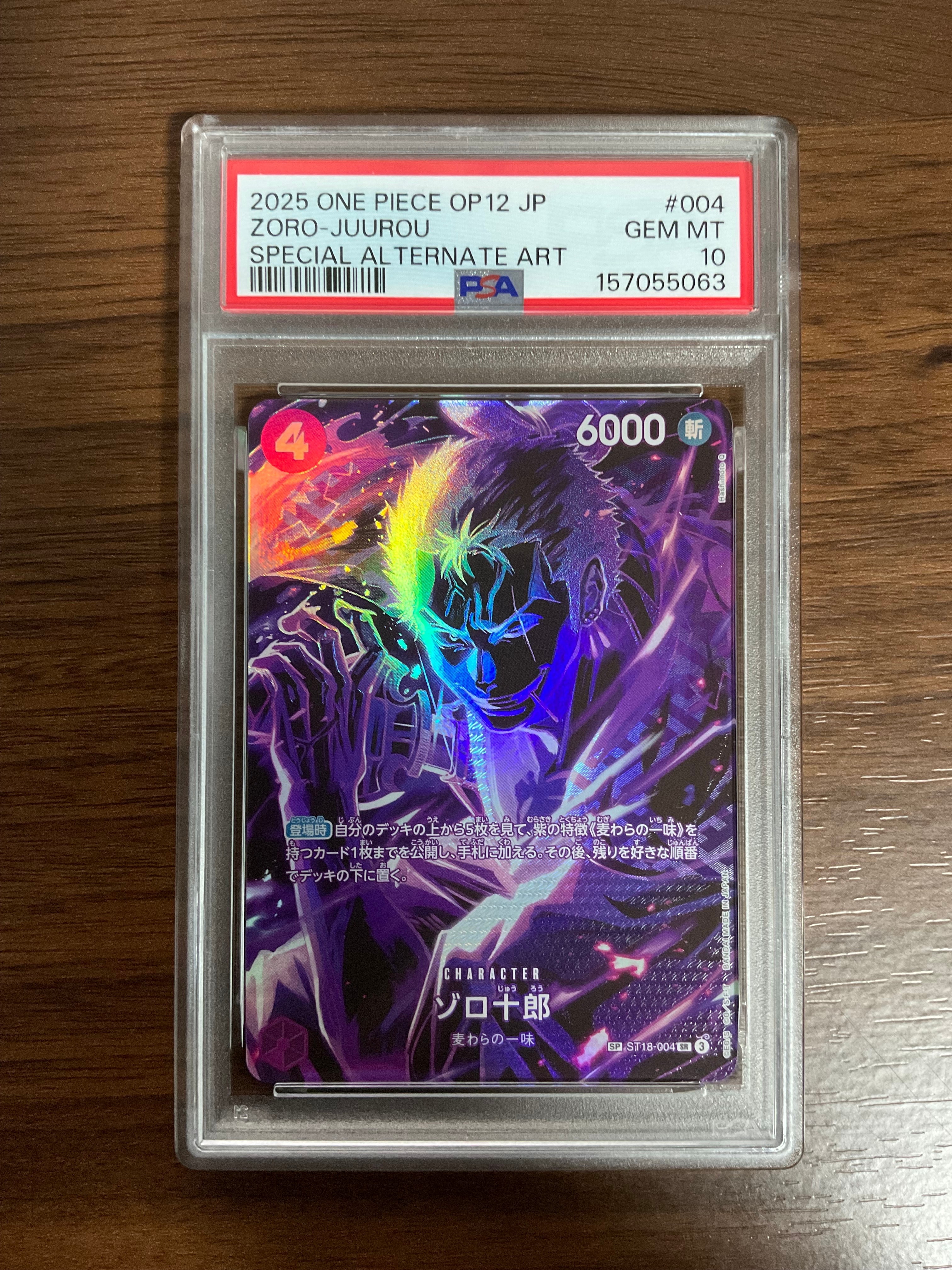 ゾロ十郎 SR-SPC [ST18-004](ブースターパック「師弟の絆」)通販・買取