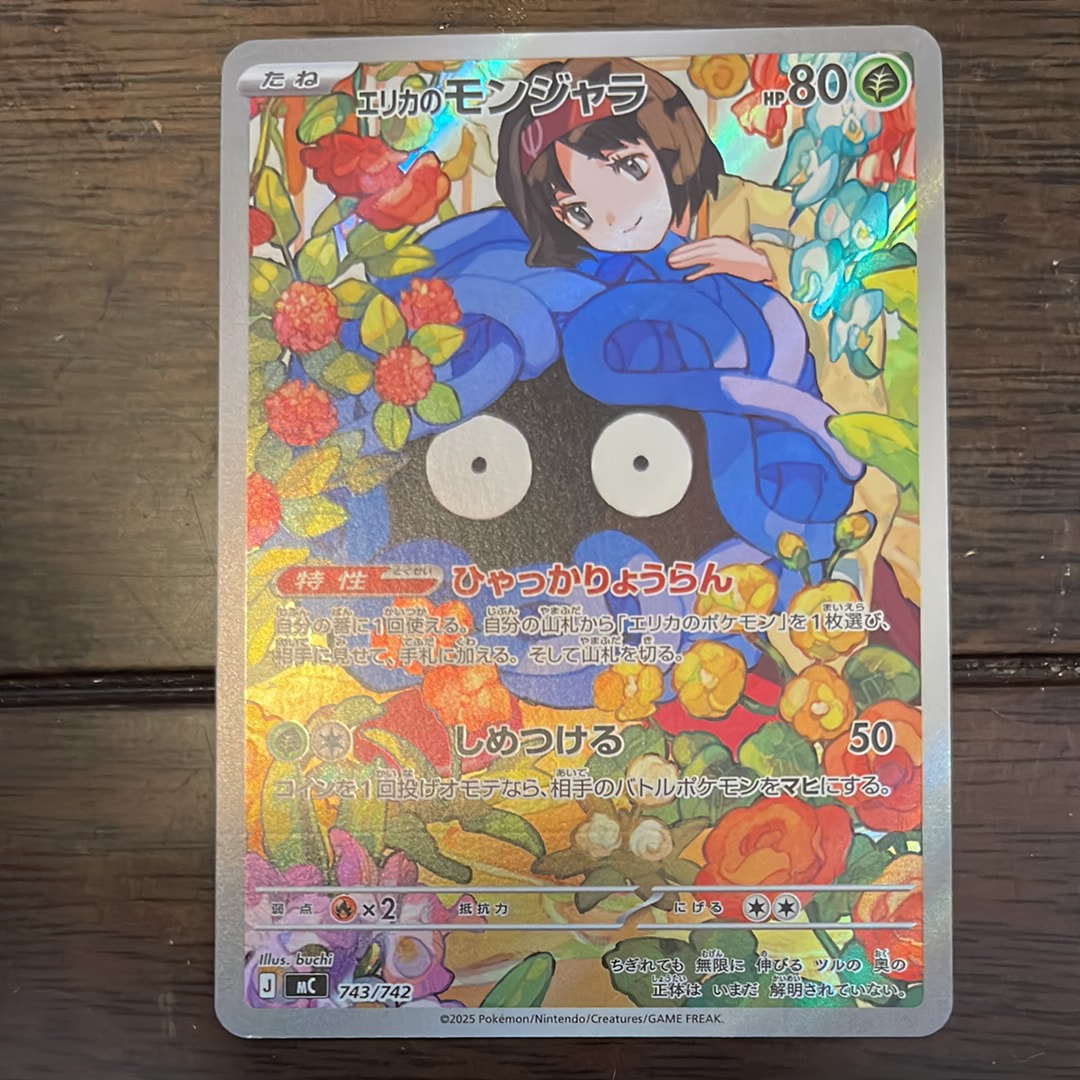 ゴローニャ ☆ :1ED [e4 089/088](拡張パック第4弾「裂けた大地」)の