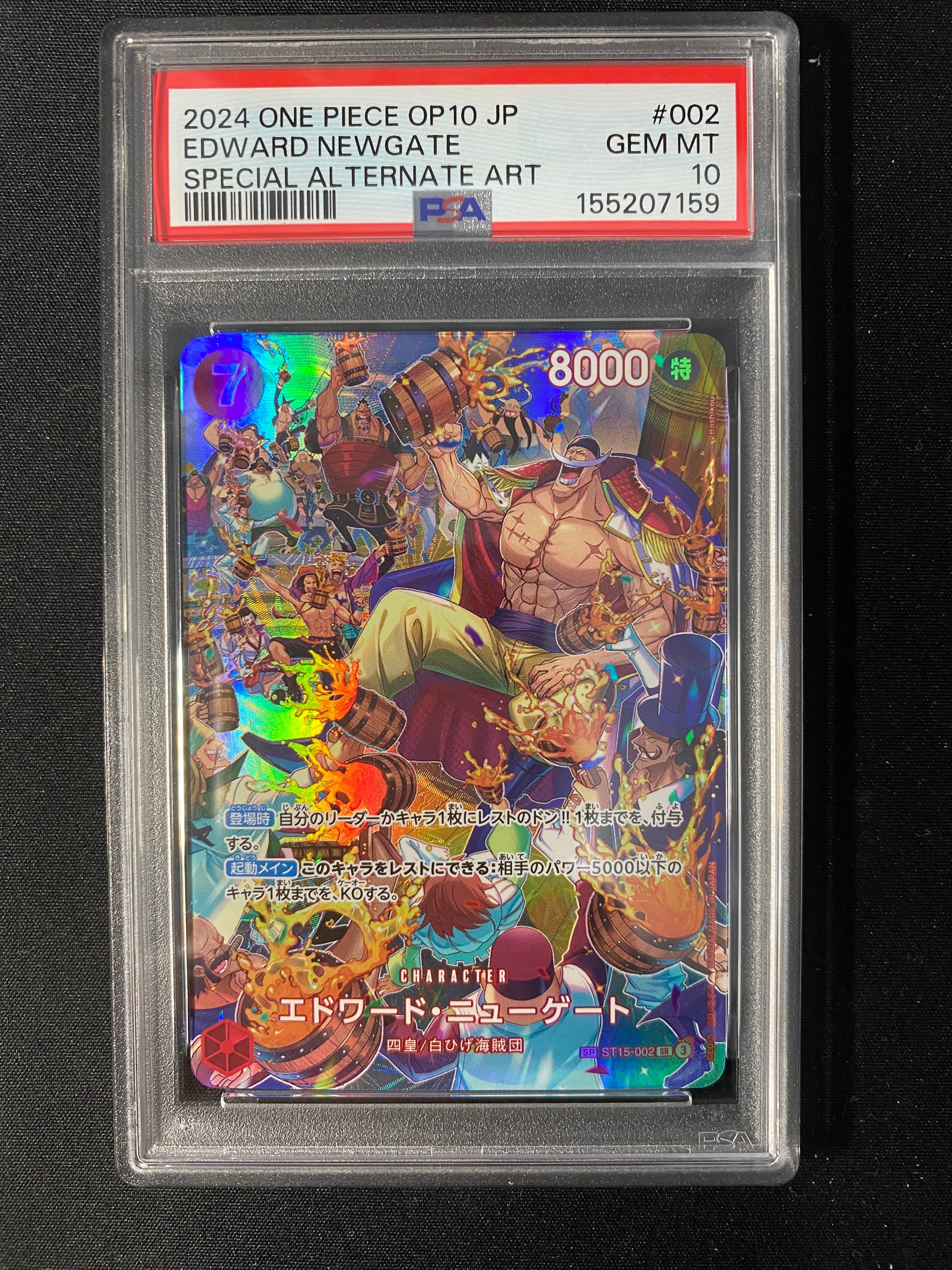 K*u様 PSA10エドワード・ニューゲート SR-SPC :フルアート エドワード・ニューゲート SR SP psa10 ST15-002 - メルカリ