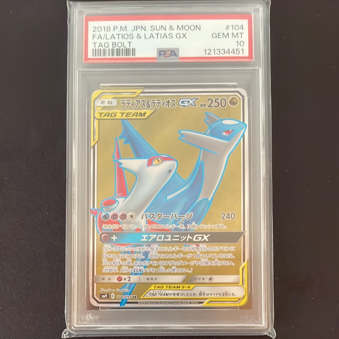 ラティアス&ラティオスGX SR [SM9 104/095](拡張パック「タッグボルト」)
