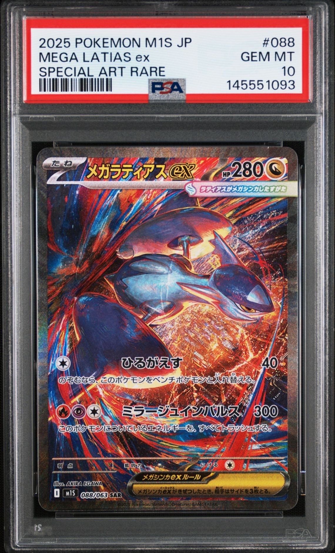 PSA10】ケルディオ AR[s12a 179/172](ハイクラスパック「VSTAR