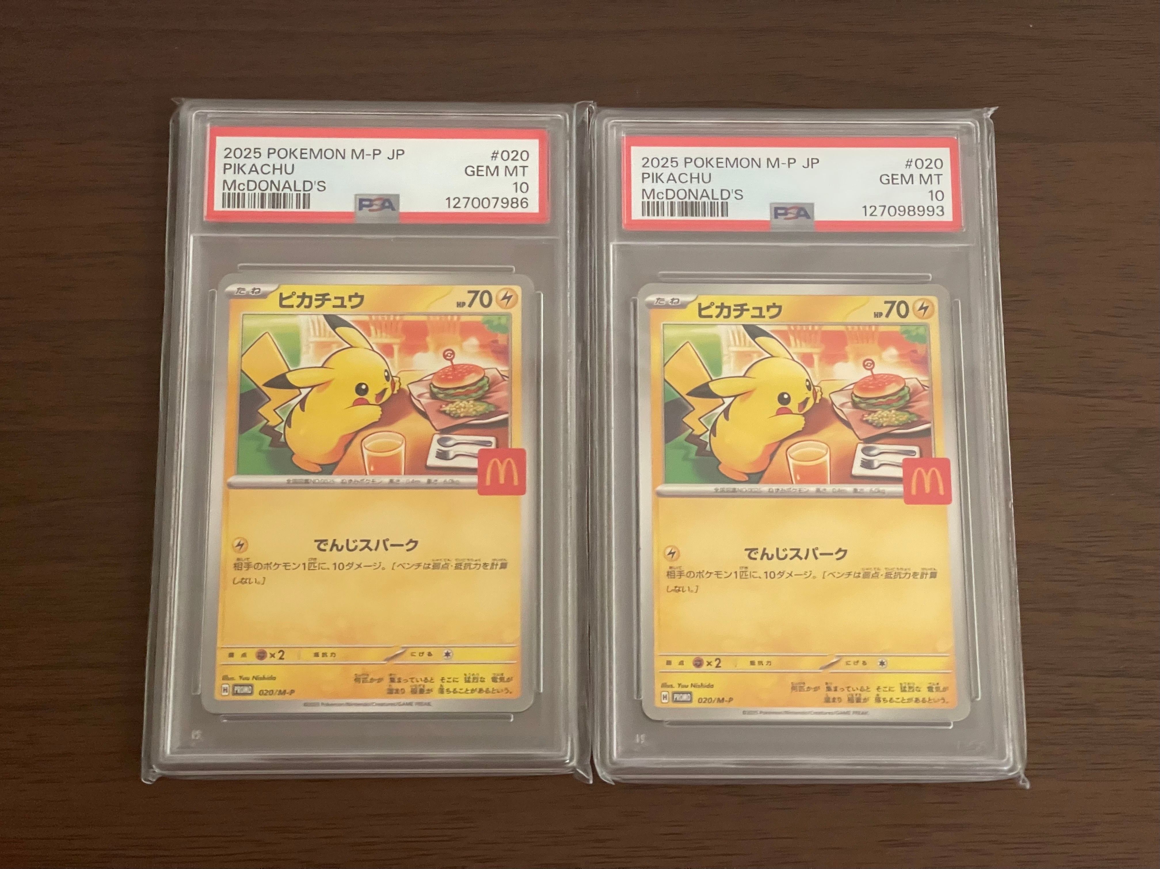 ピカチュウ マクドナルド プロモ PSA10のおすすめアイテム（261ページ