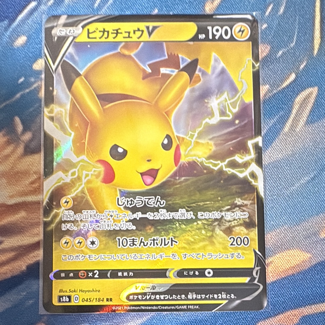 PSA10 ピカチュウ V RR 045/184 PSA10】ピカチュウV:SR仕様(D){雷}〈415/414〉[SI] – 晴れる屋2