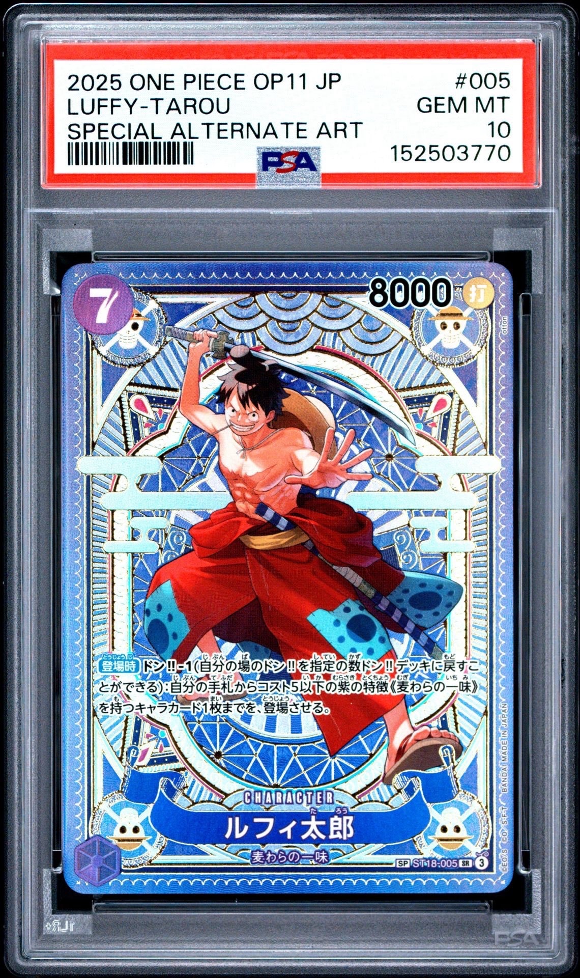 ルフィ太郎 SR-SPC [ST18-005](ブースターパック「神速の拳」)の新品