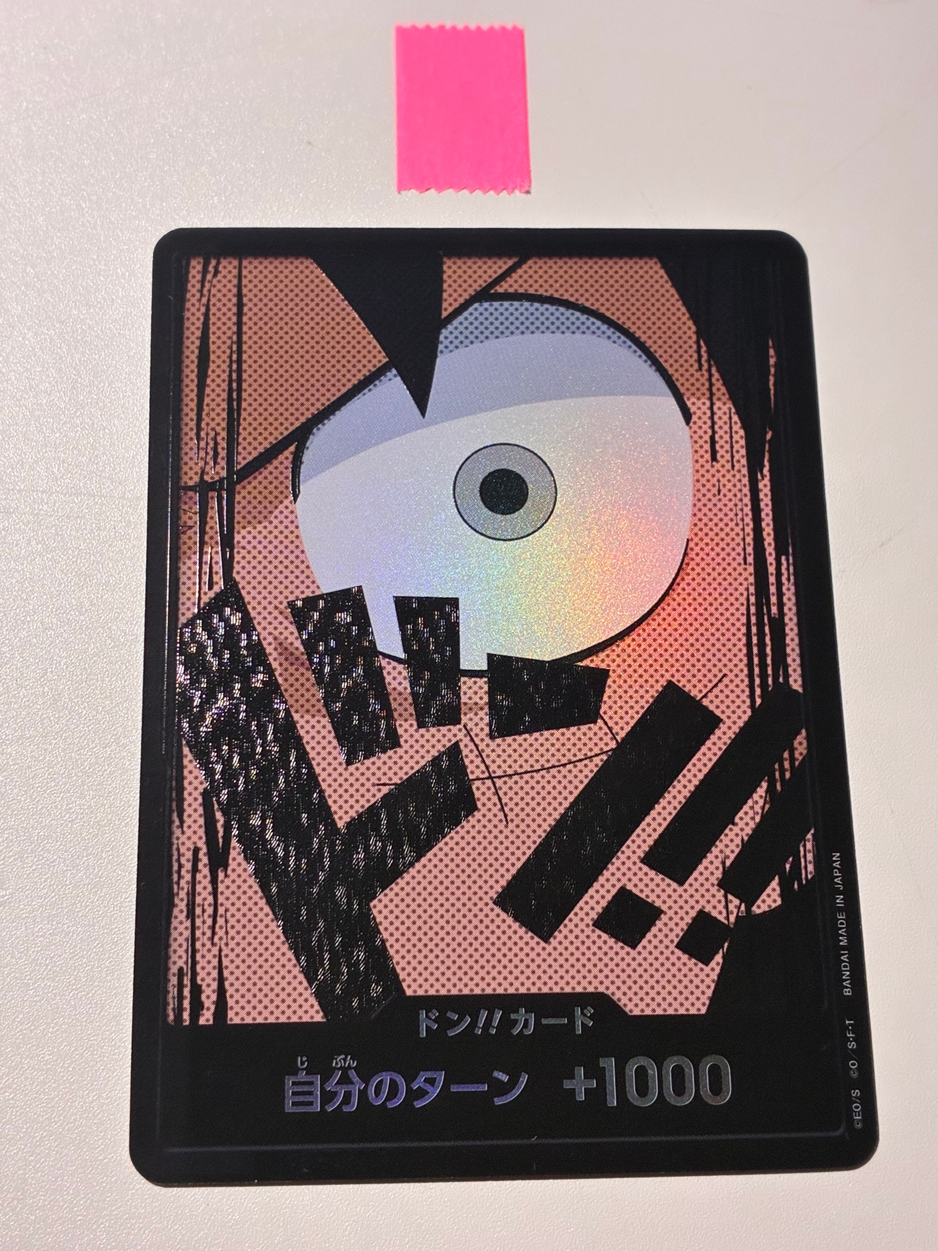 ドン!!カード : モンキー・D・ルフィ パラレル (プレミアムブースター「ONE PIECE CARD THE BEST」)