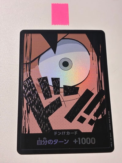 ドン!!カード : モンキー・D・ルフィ パラレル (プレミアムブースター「ONE PIECE CARD THE BEST」)