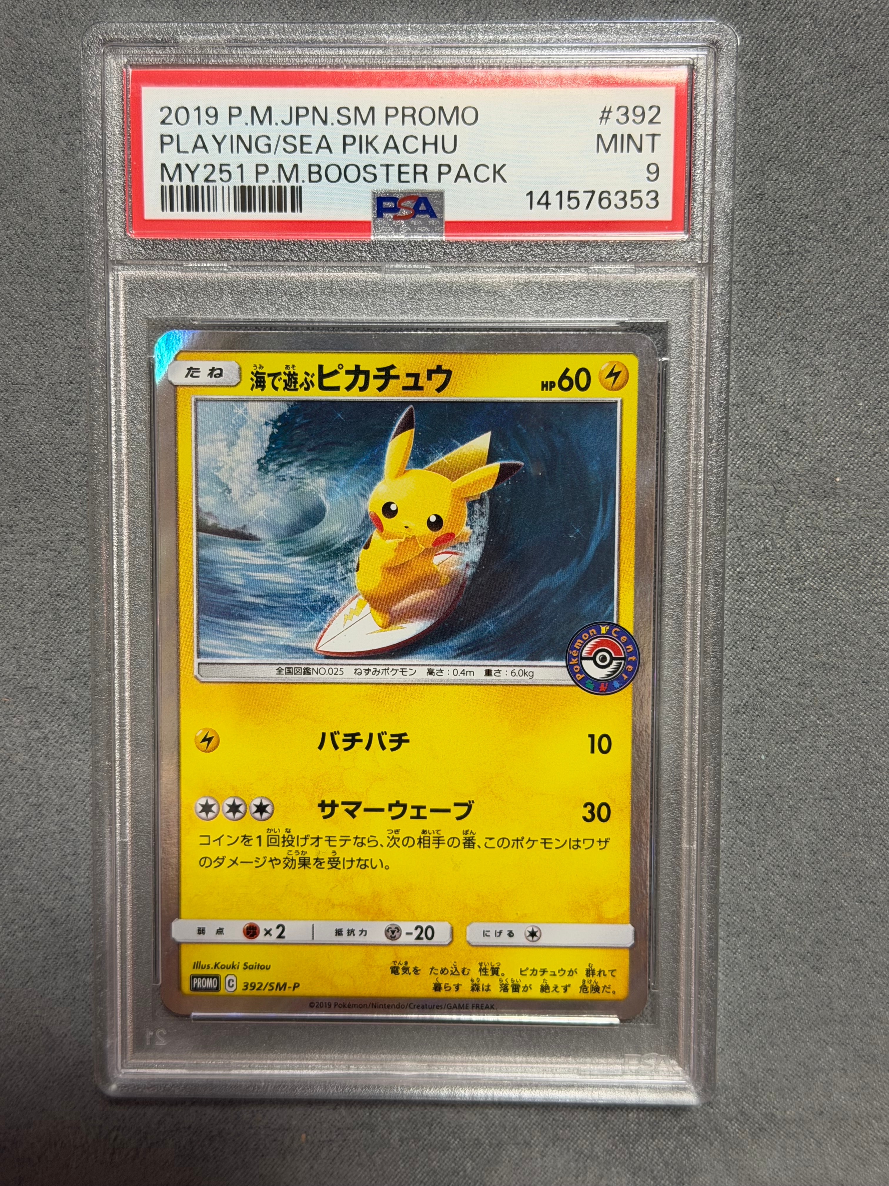 ガラルヤドキングV SR :SA[S5a 080/070](強化拡張パック「双璧の