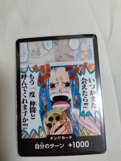 ドン!!カード : ネフェルタリ・ビビ (ブースターパック「謀略の王国」)