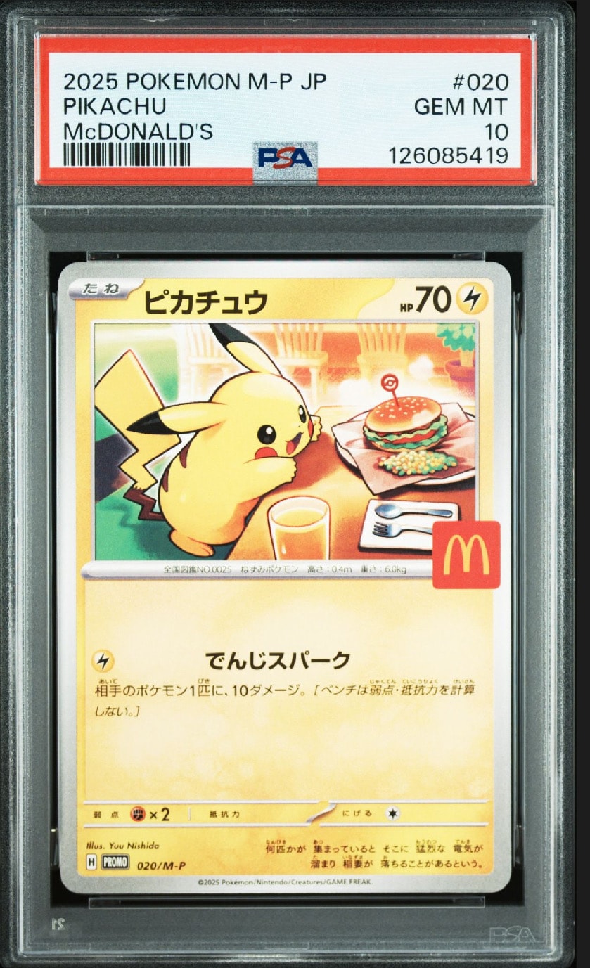 ピカチュウ P [M-P 020](プロモカードパック「マクドナルド ハッピーセット2025」)