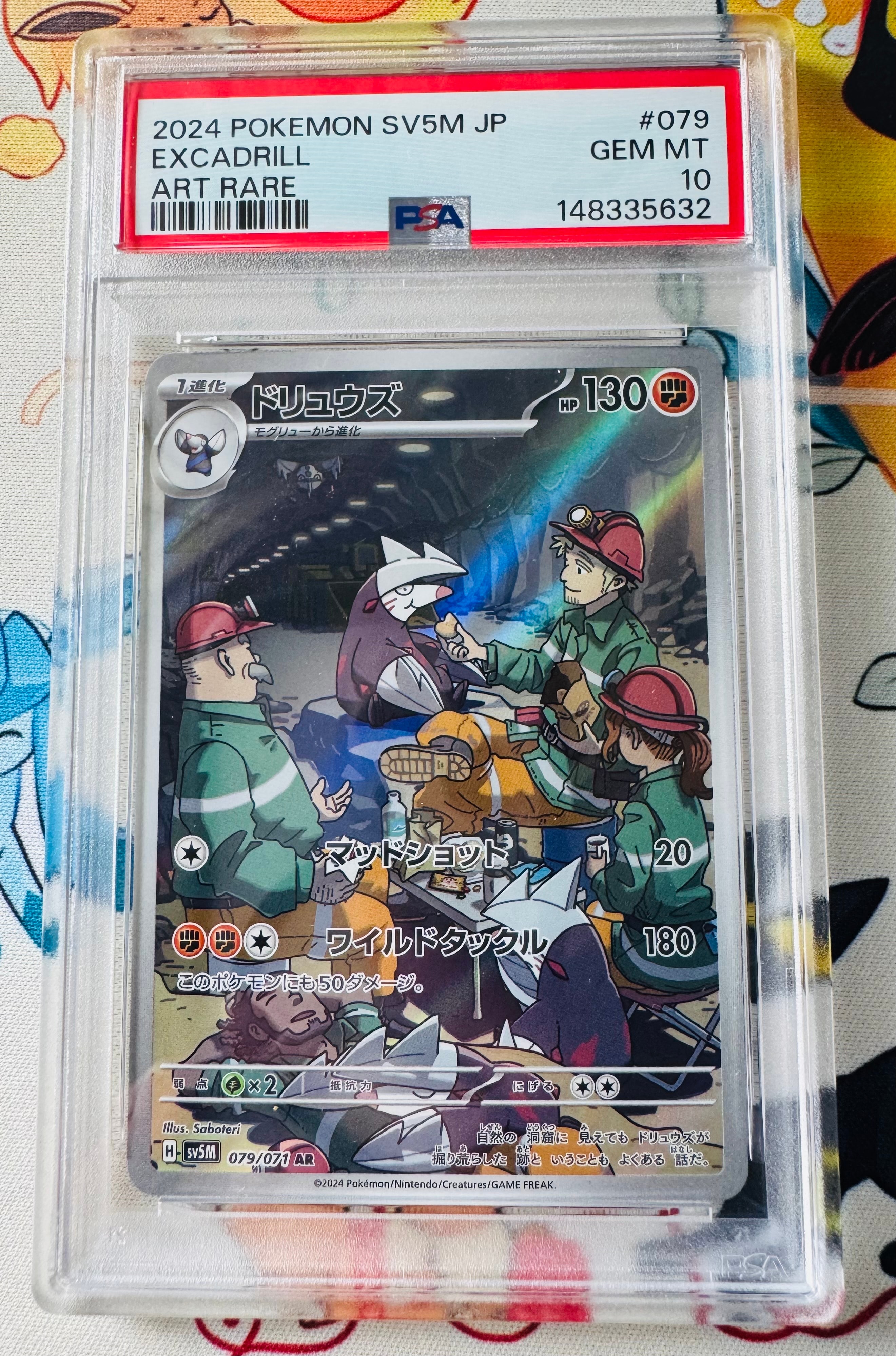 Excadrill AR [SV5M 079/071](Expansion Pack "Cyber Judge")