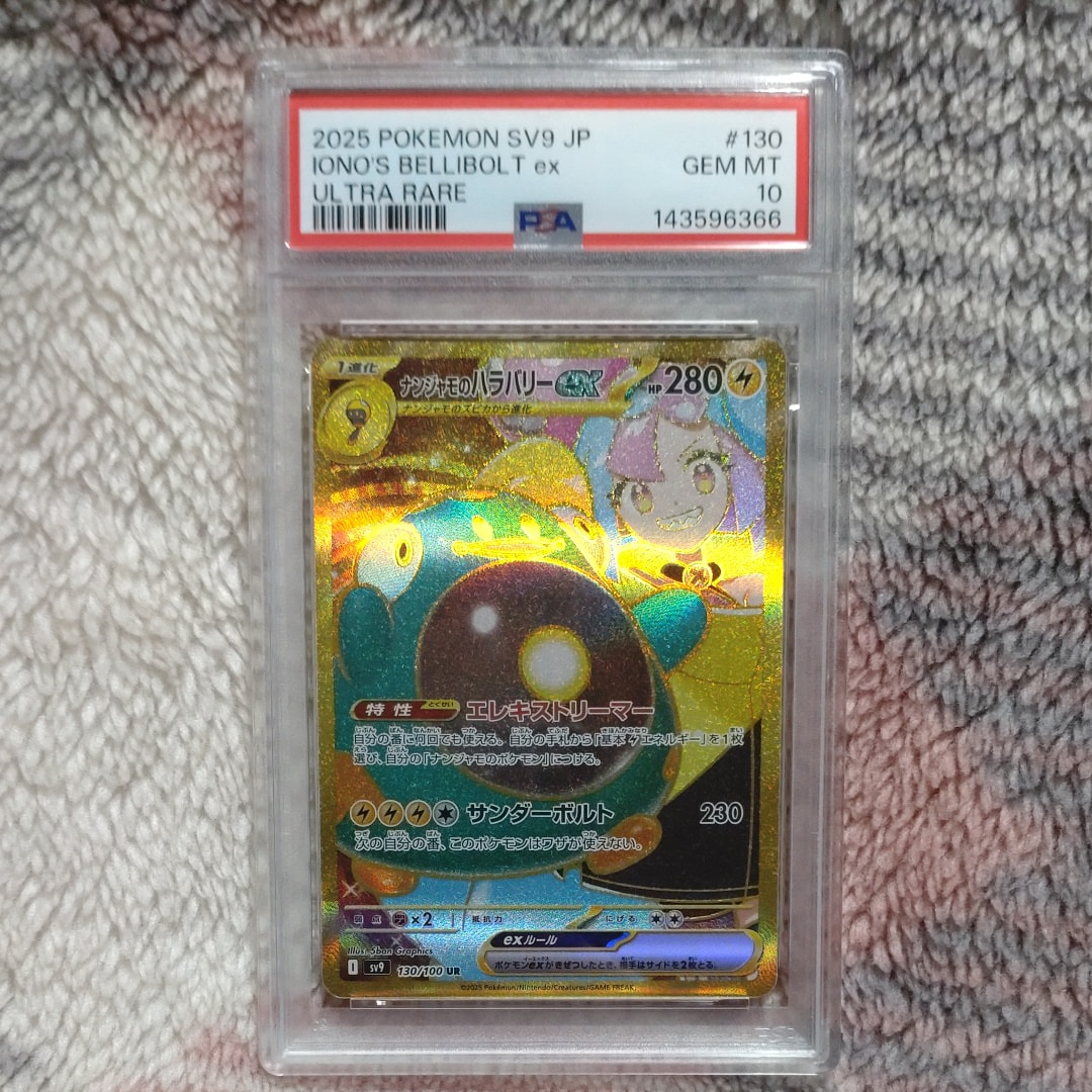 PSA10】ピカチュウ P [M-P 020](プロモカードパック「マクドナルド