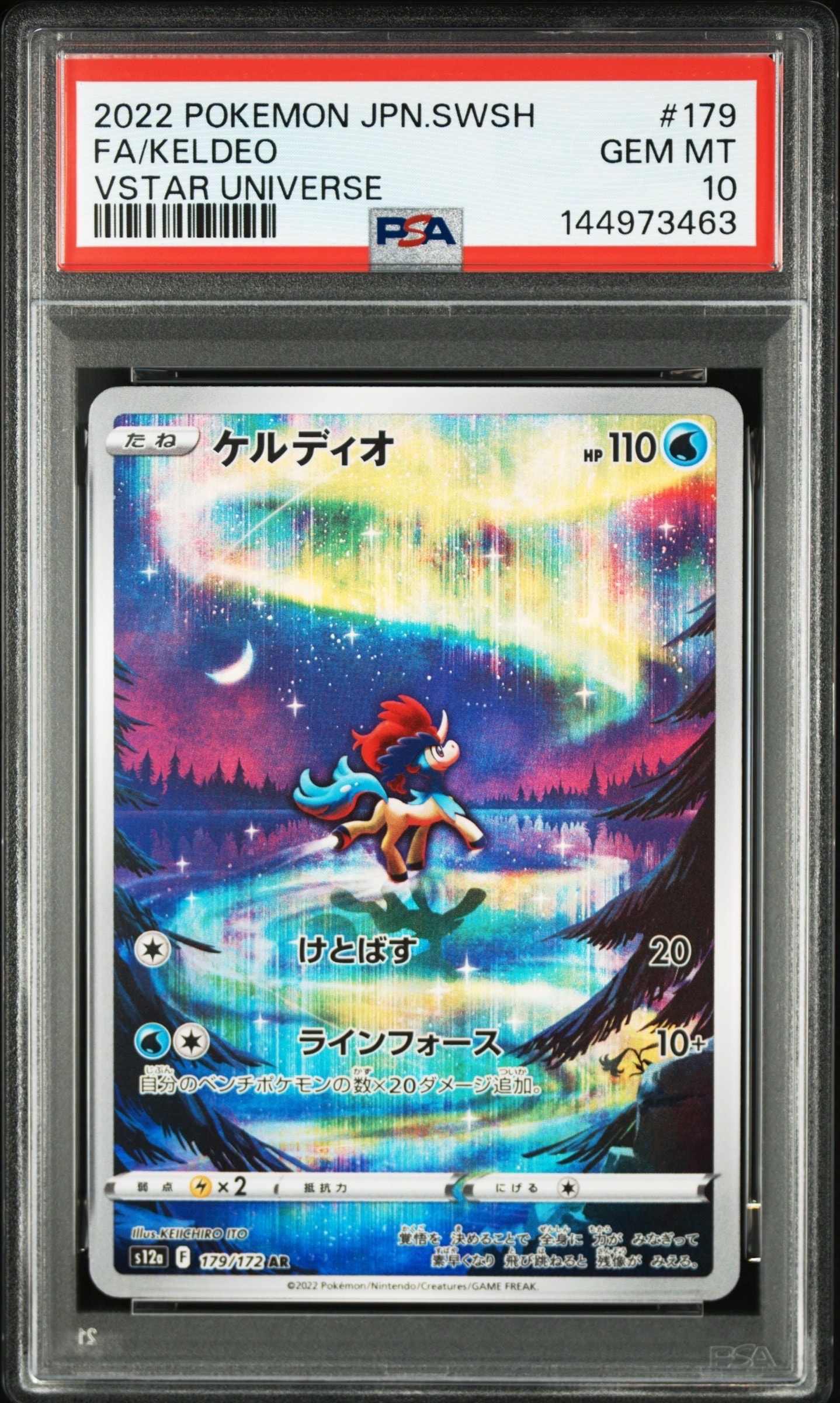 ケルディオ AR[s12a 179/172](ハイクラスパック「VSTARユニバース」)