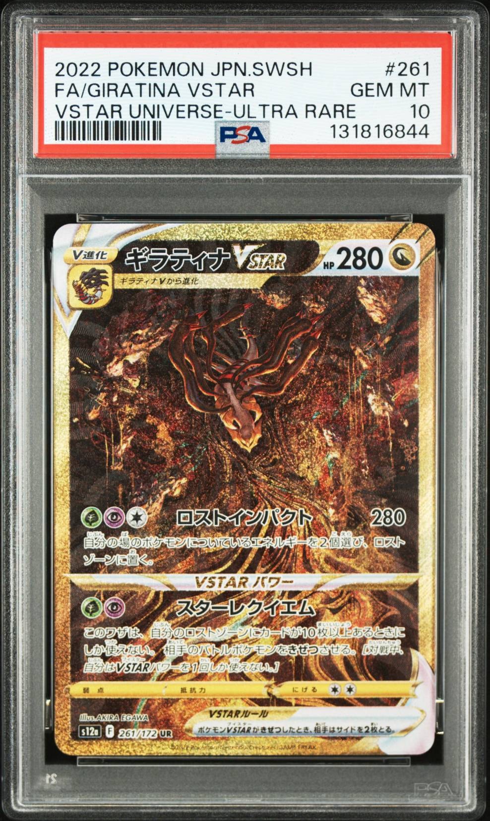 PSA10】かんこうきゃく: プロモ [SM-P 308](プロモーションカード「SM