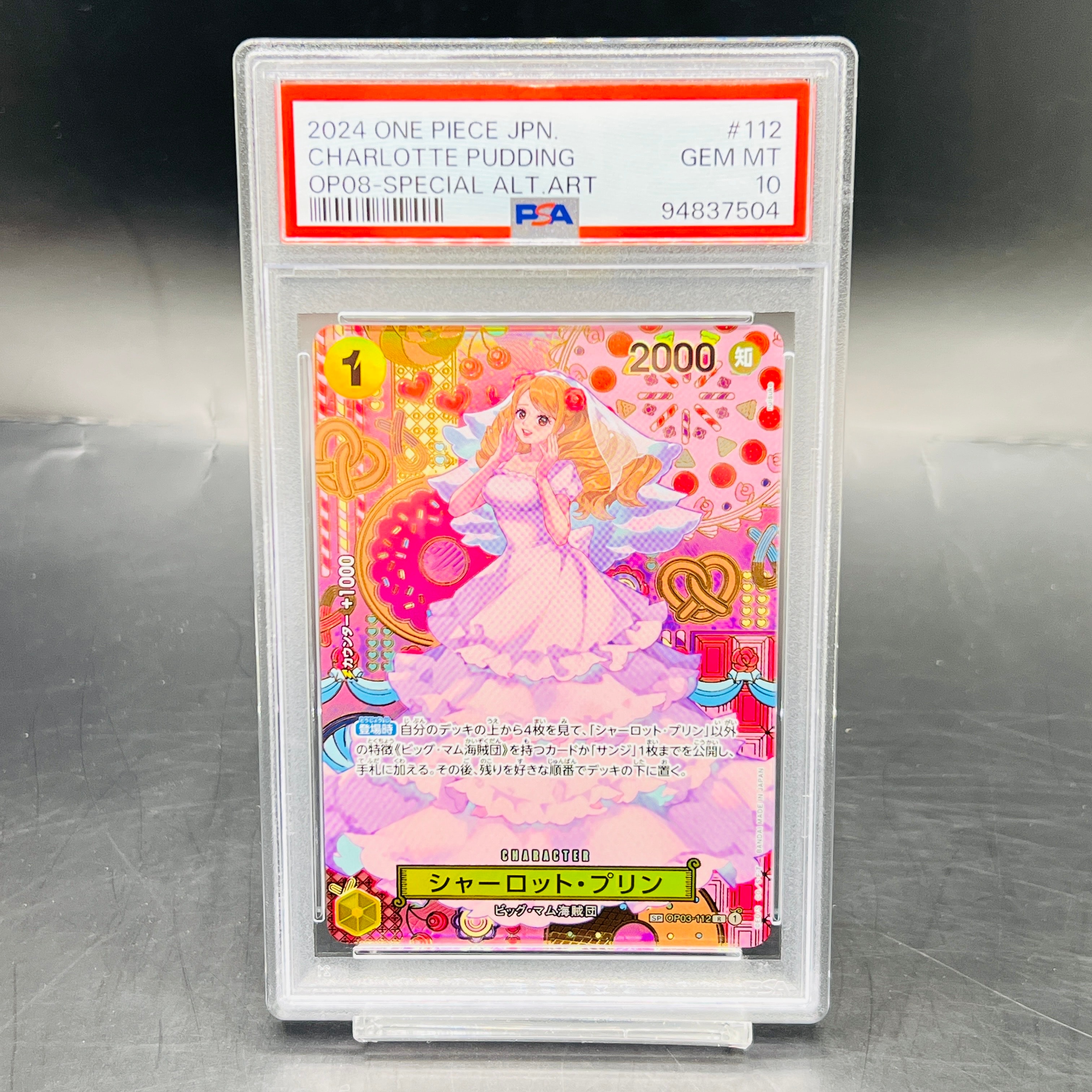 PSA10】シャーロット・プリン R-SPC [OP03-112](ブースターパック「二