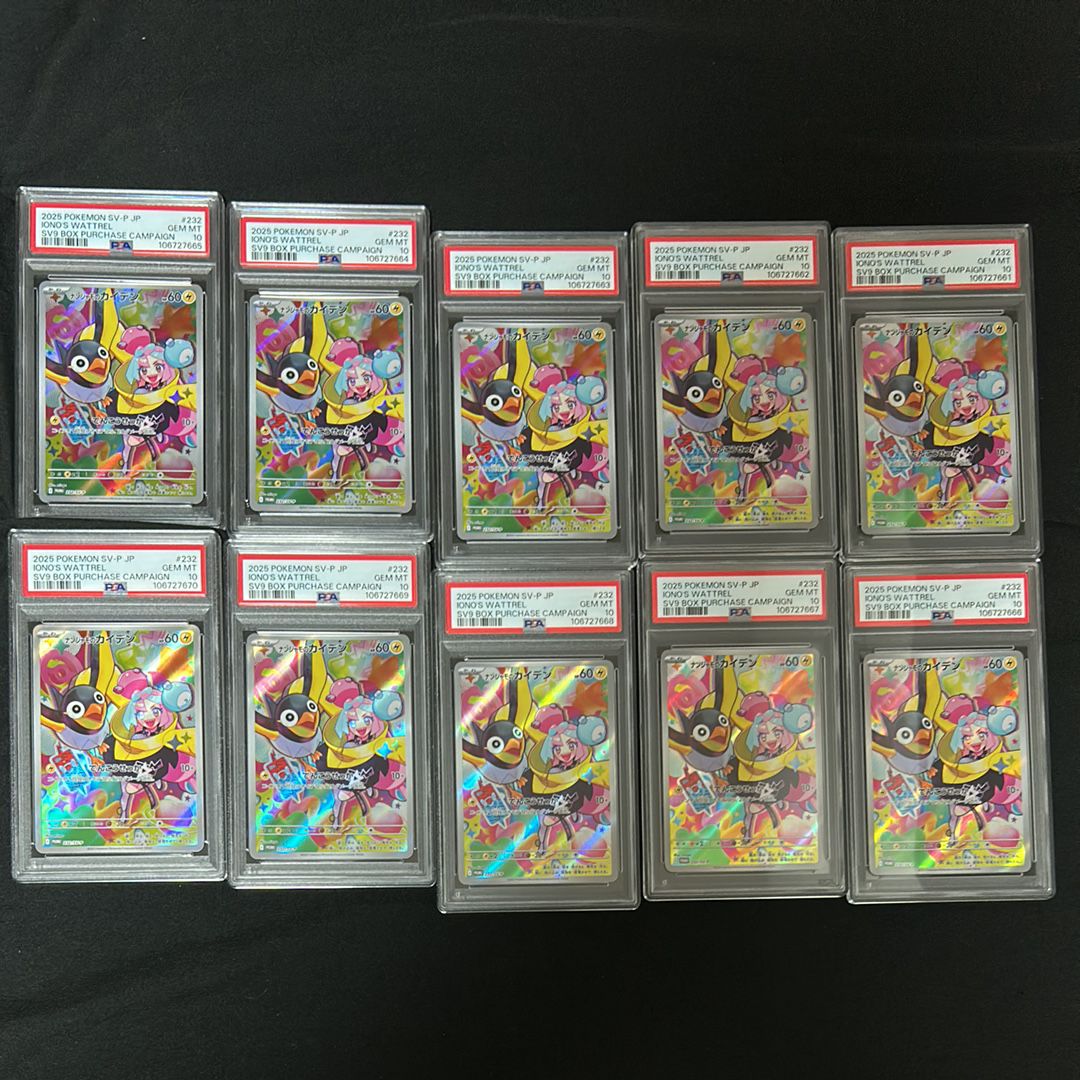 ナンジャモのカイデン P [SV-P 232](プロモーションカード「拡張パック バトルパートナーズ Box購入キャンペーン」)