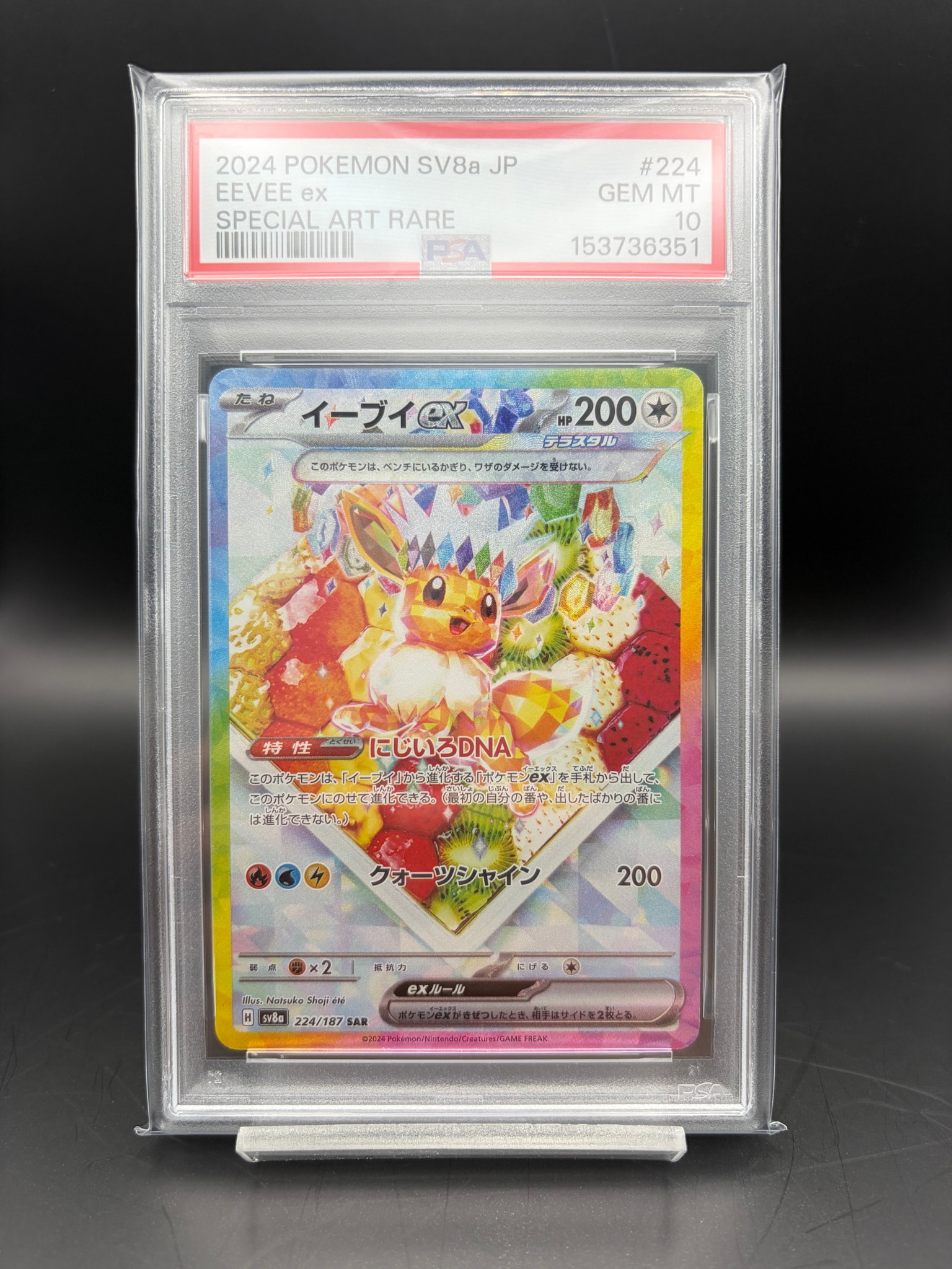 PSA10】メイのはげまし SR [M3 107/080](拡張パック「ムニキスゼロ