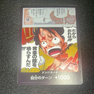ドン!!カード (ブースターパック「神の島の冒険」)