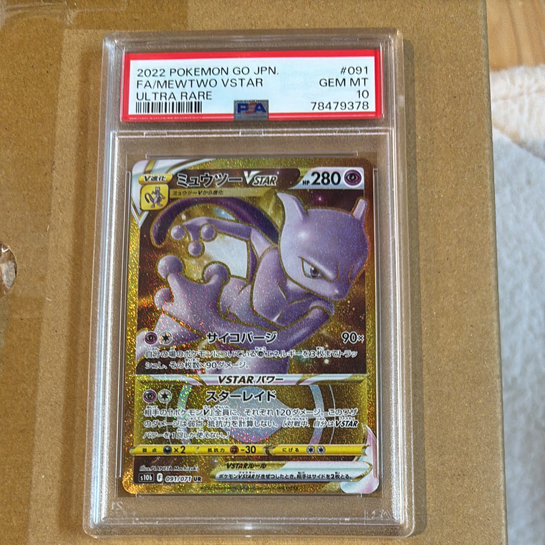 PSA10】ミュウツーVSTAR UR[S10b 091/071](強化拡張パック「Pokemon GO