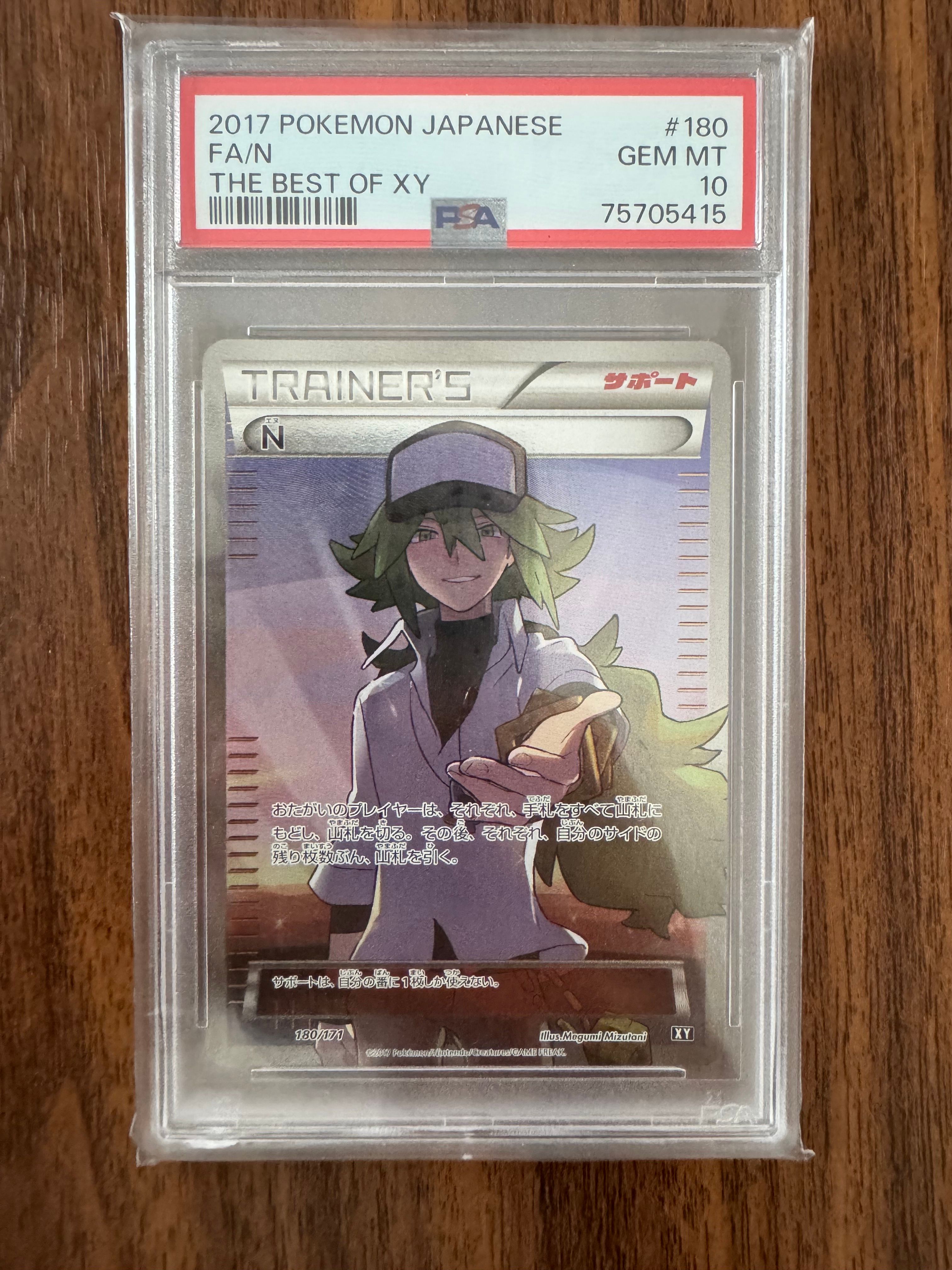 N [XY-BEST 180/171](ハイクラスパック「THE BEST OF XY」)