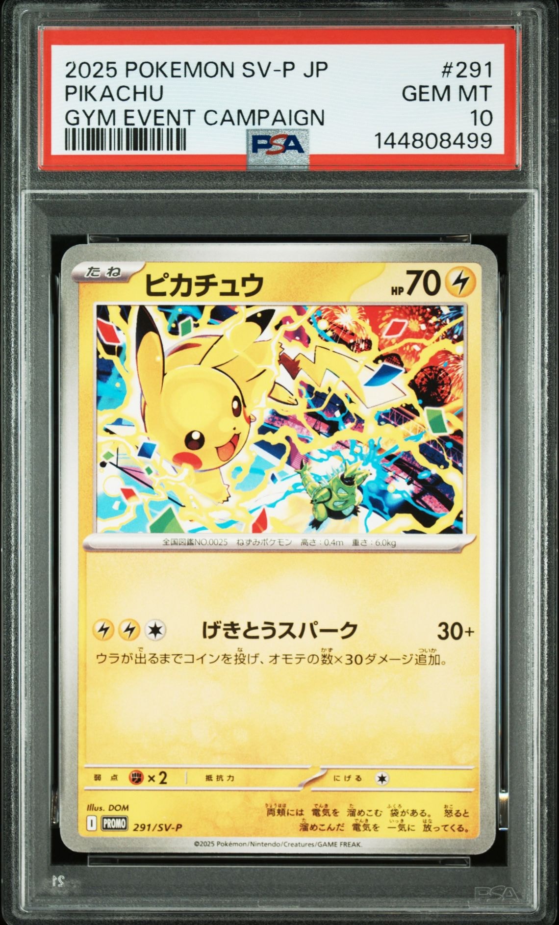 ピカチュウ: プロモ[SM-P 291]プロモーションカードSM-P美品 ピカチュウ：ポケモンパン PROMO SM-Pプロモカード 291/SM-P - メルカリ