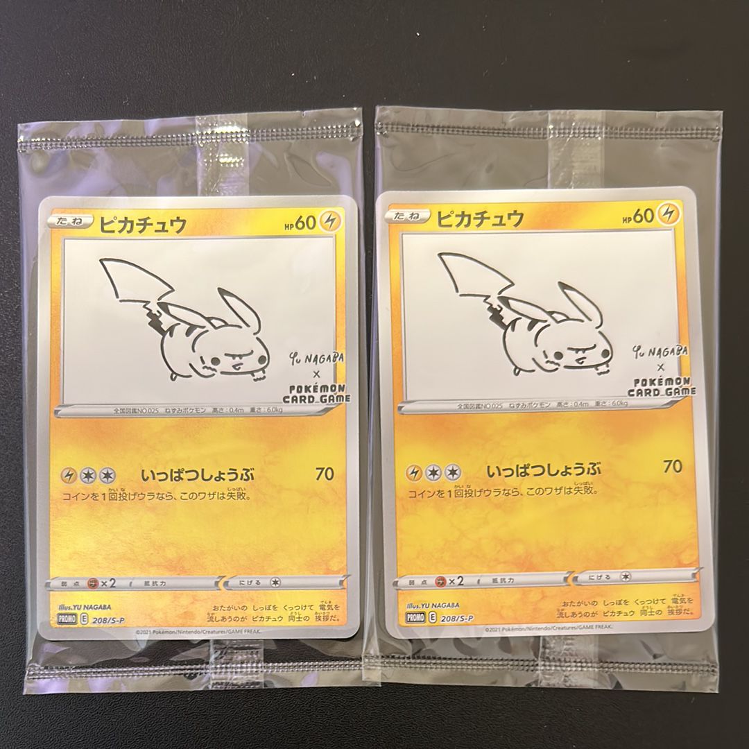 ピカチュウ:プロモ [S-P 208](「YU NAGABA×ポケモンカードゲーム」プロモーションカード「S-P」)