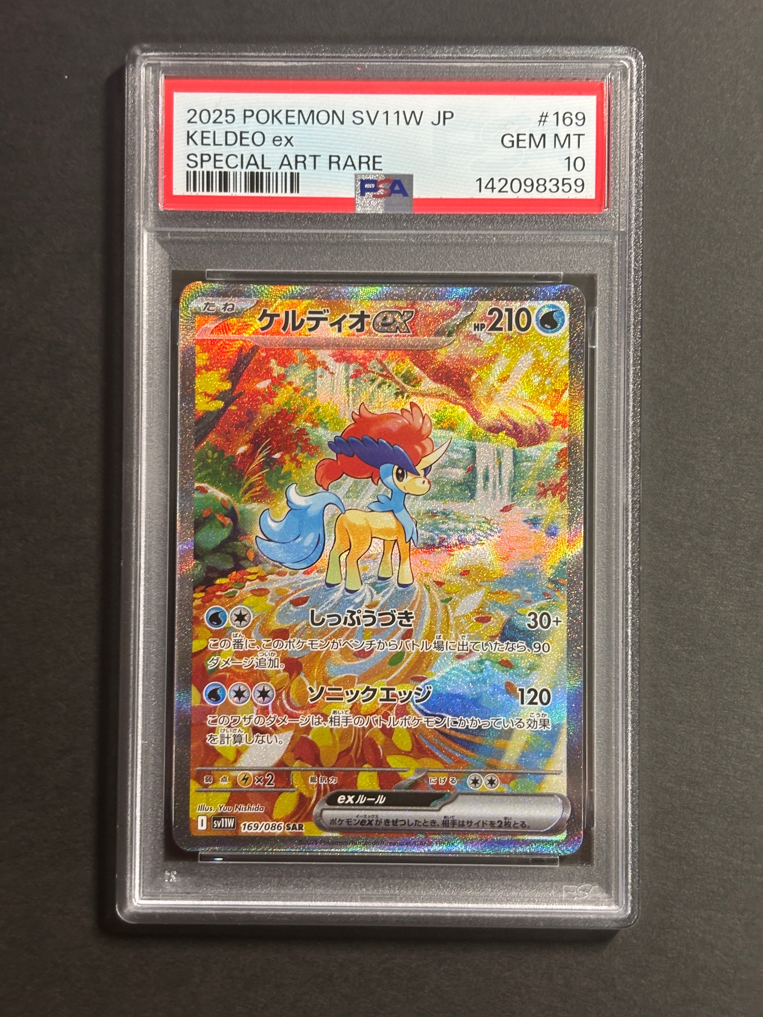 PSA10】ケルディオex SAR [SV11W 169/086](拡張パック「ホワイトフレア