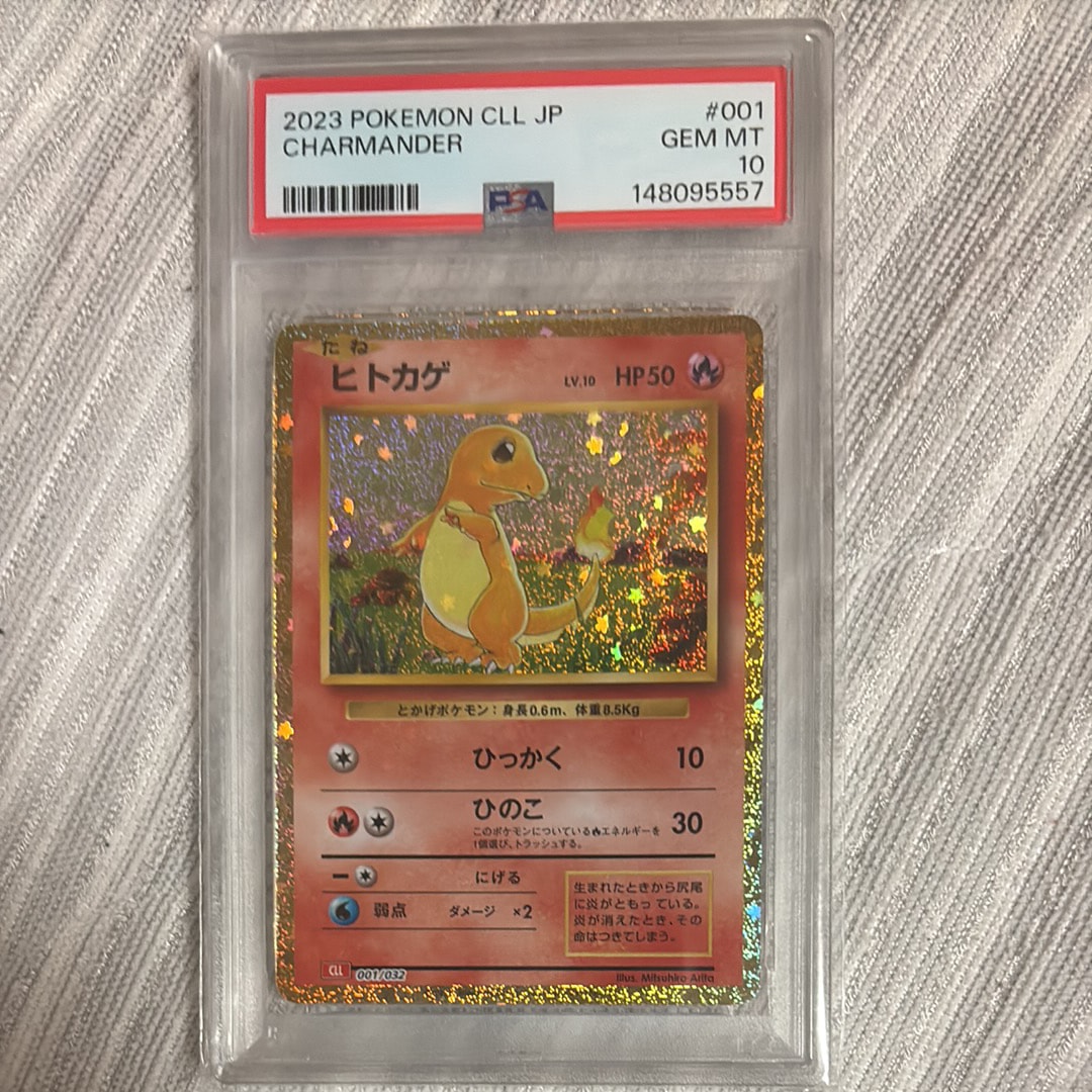 ヒトカゲ [CLL 001/032](ポケモンカードゲーム Classic)通販・買取