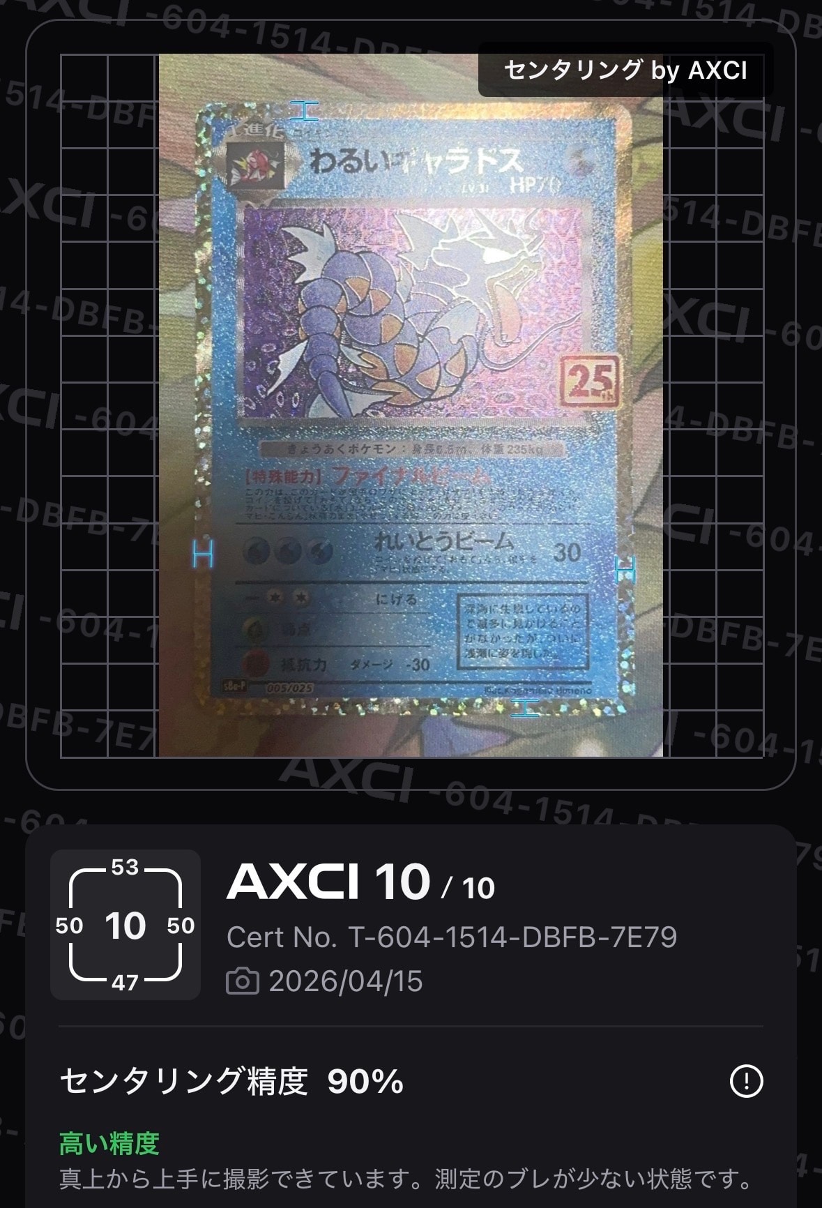 わるいギャラドス プロモカードパック 25th psa10 PSA10】わるいギャラドス プロモカードパック 25th - メルカリ