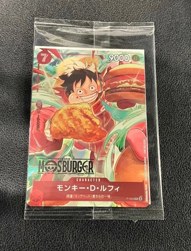 モンキー・D・ルフィ P [P-080](プロモーションカード「モスバーガーコラボ福袋」)