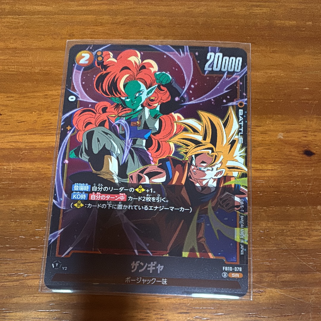ザンギャ SR [FB10-078](ブースターパック「クロスフォース」)