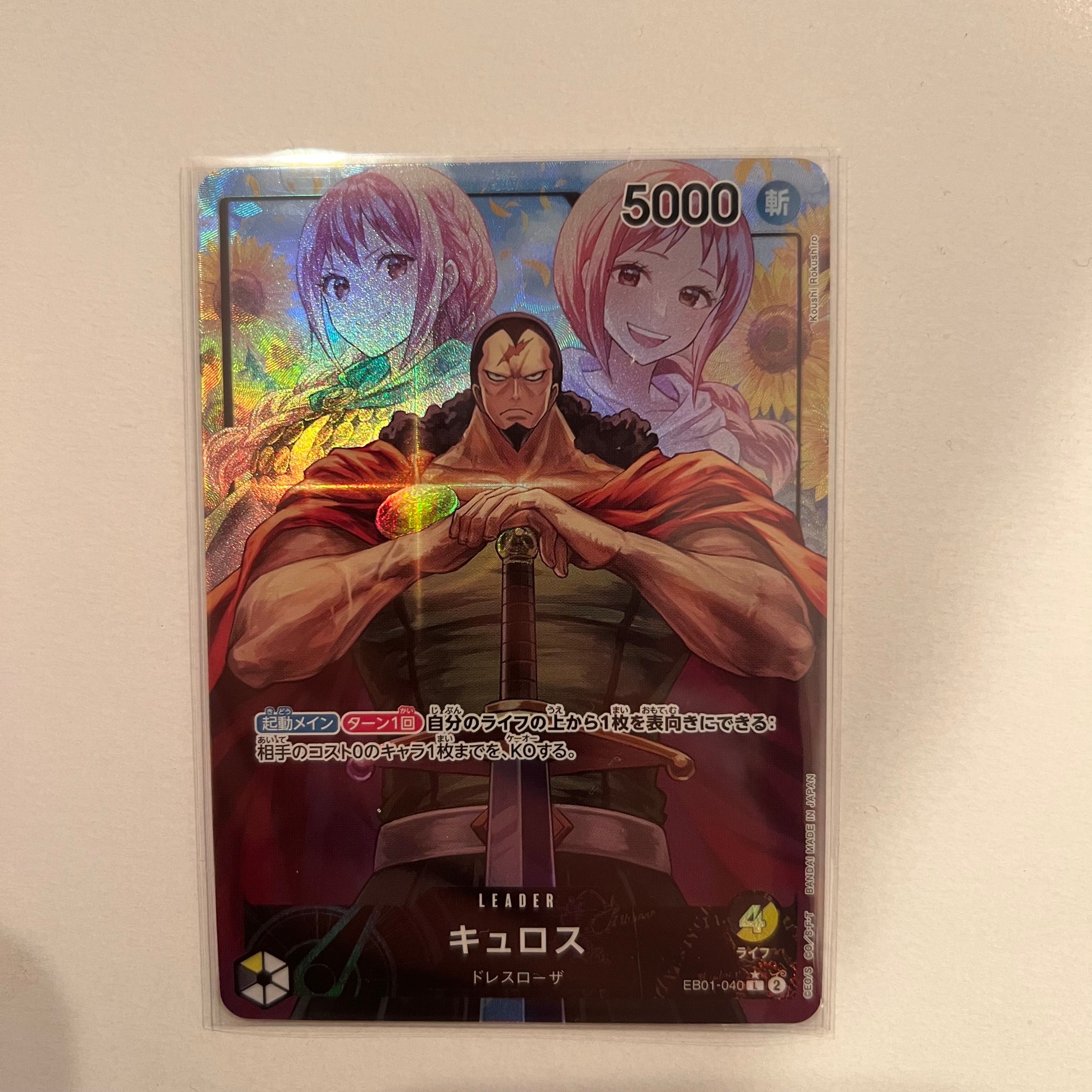 Kyros L-P [EB01-040] (Extra Booster Memorial Collection)