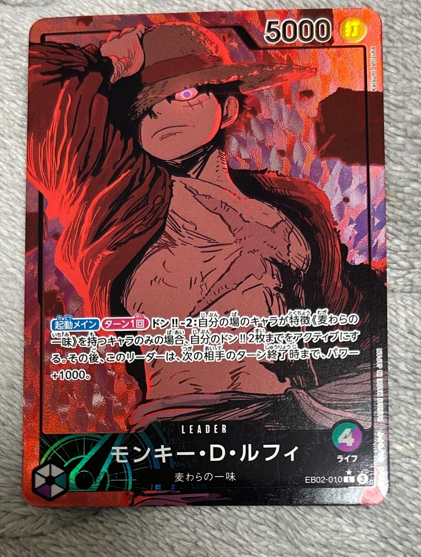 モンキー・D・ルフィ L-P [EB02-010](エクストラブースター「アニメ 25th コレクション」)