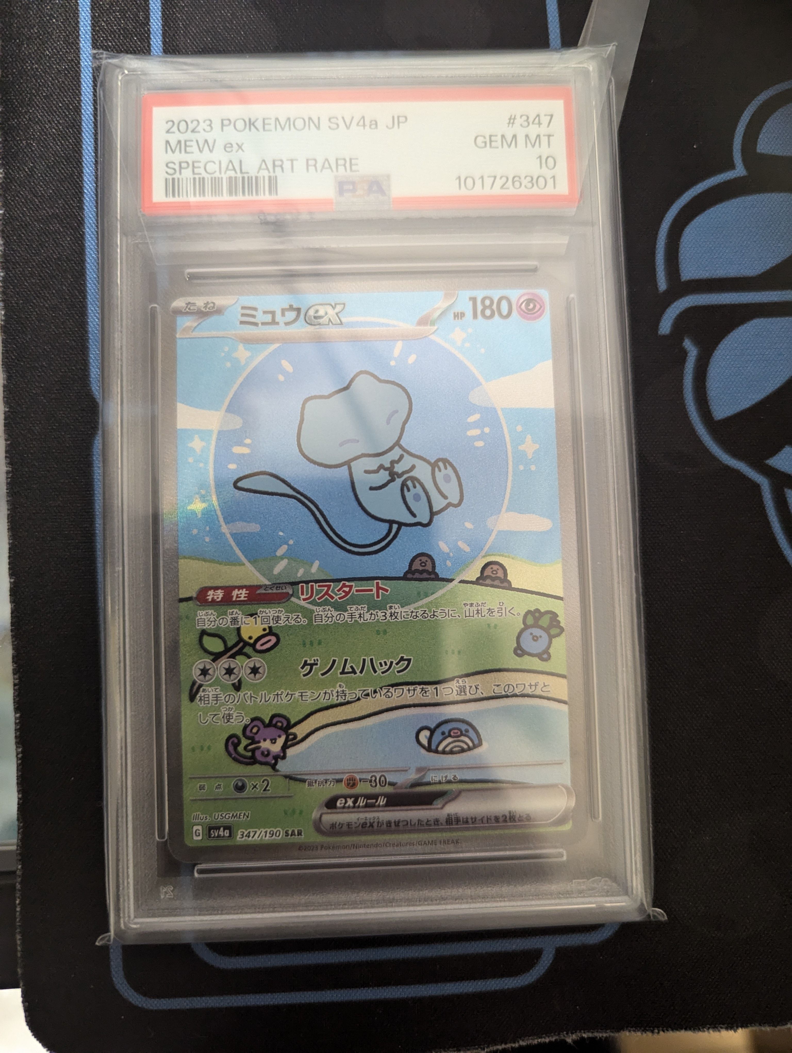 ミュウex SAR [SV4a 347/190](ハイクラスパック「シャイニートレジャーex」)