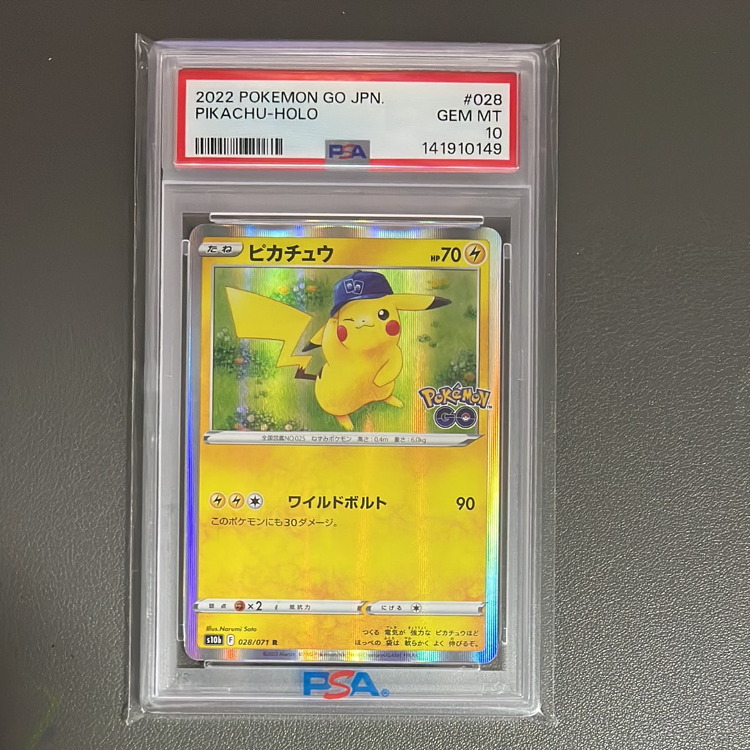 ピカチュウ R[s10b 028/071](強化拡張パック「Pokemon GO」)