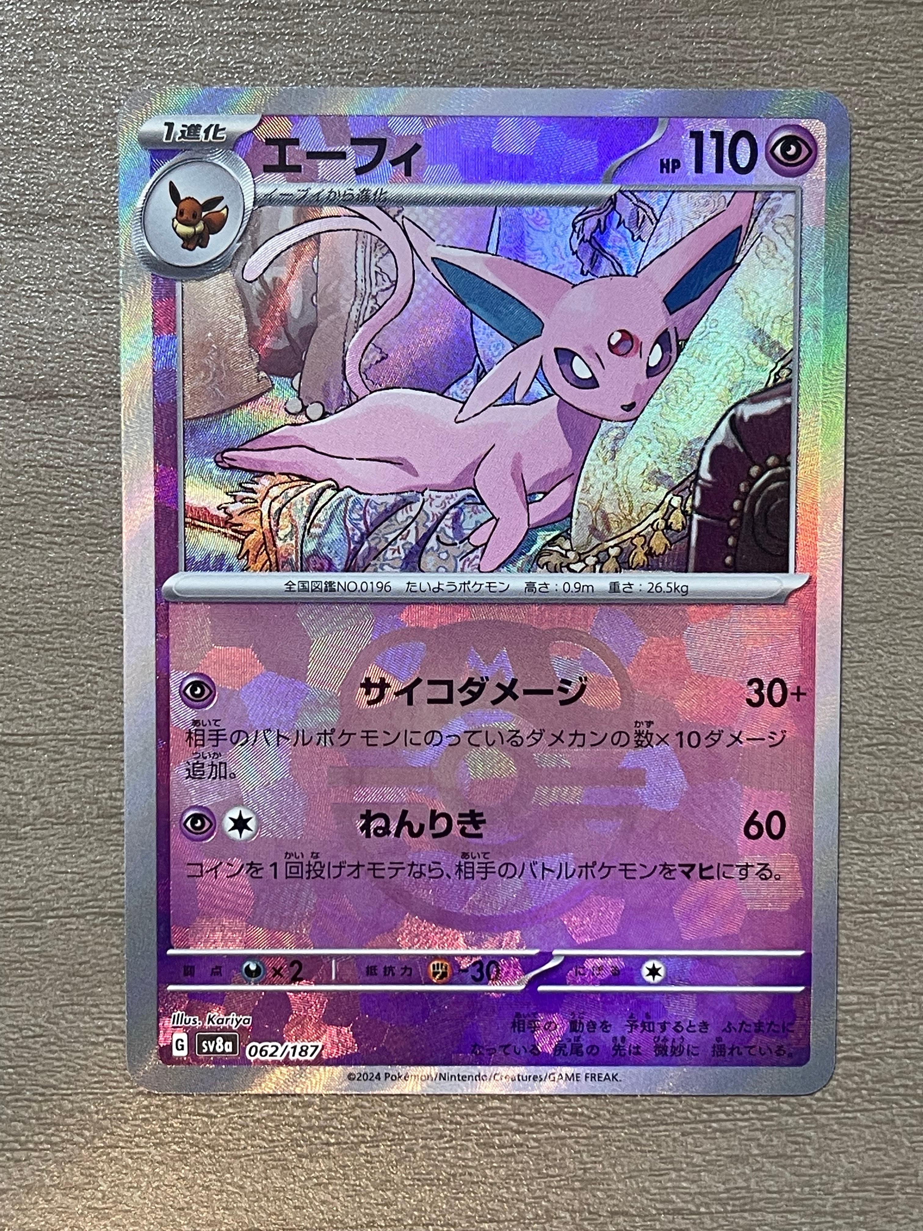 PSA10】エーフィ :マスターボールミラー [SV8a 062/187](ハイクラス
