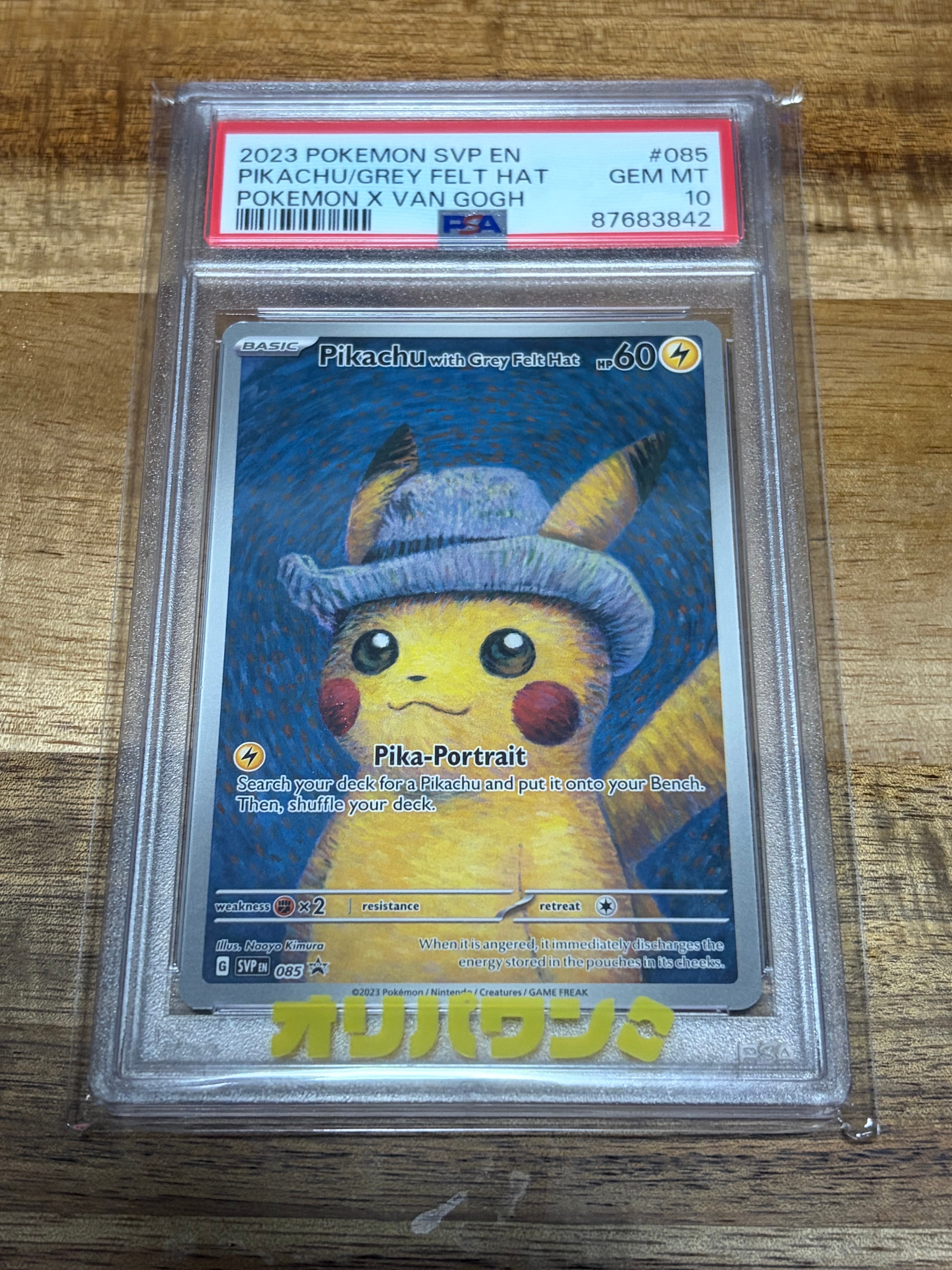 ピカチュウ : プロモ [SVP EN 085](「ゴッホ展」 プロモーションカード