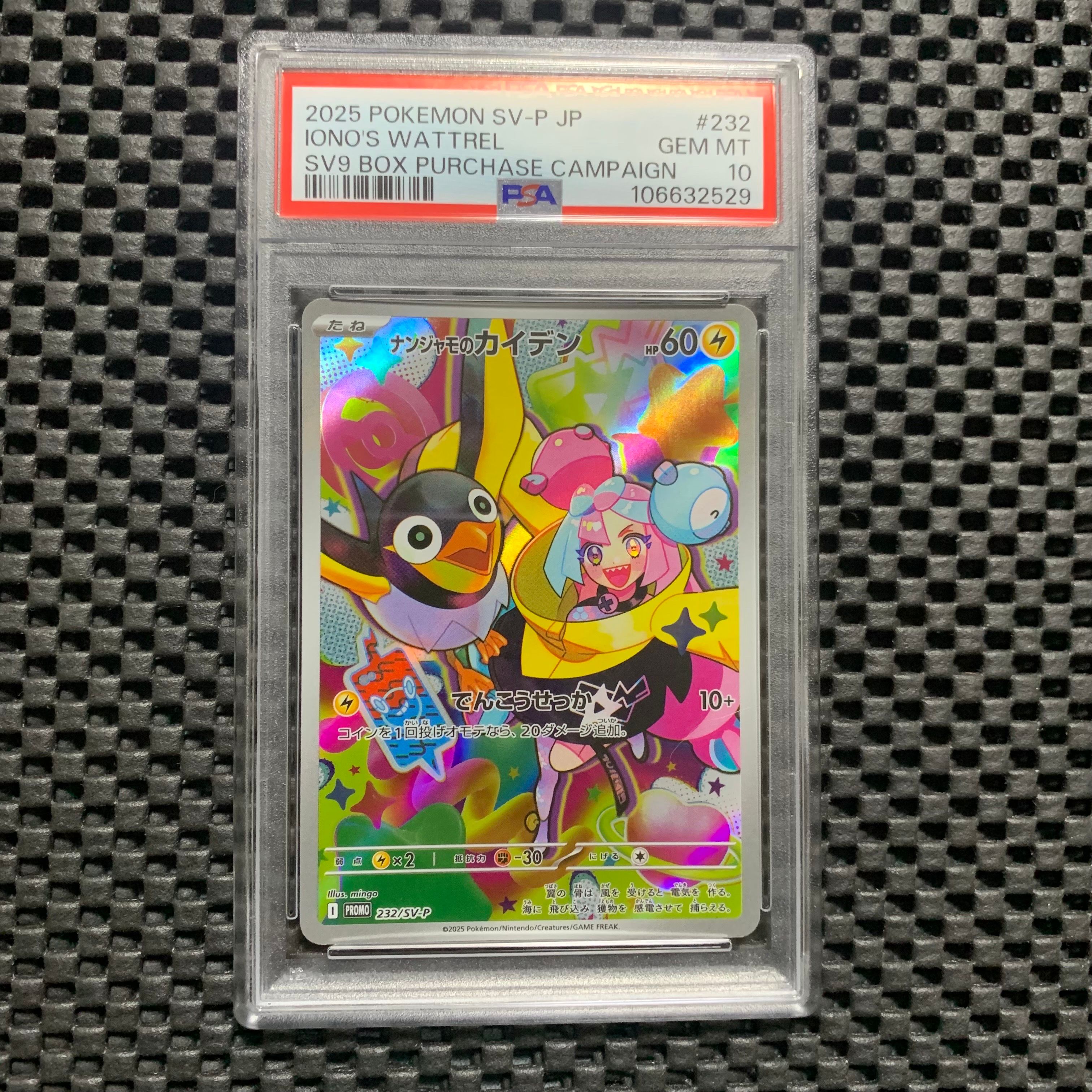 ナンジャモのカイデン P [SV-P 232](プロモーションカード「拡張パック バトルパートナーズ Box購入キャンペーン」)