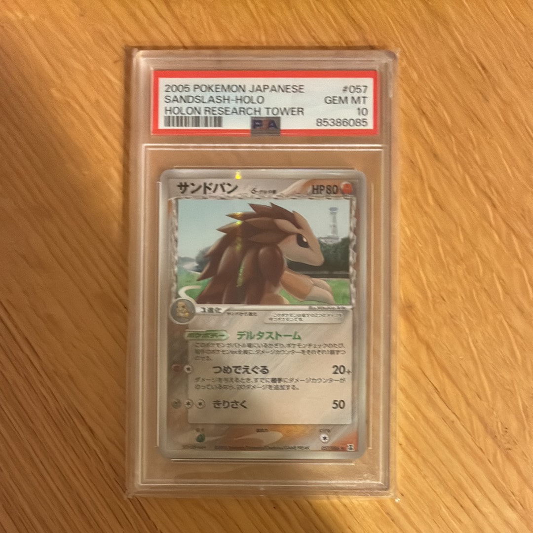 PSA10】サンドパンδ-デルタ種 R: 1ED[PCG6 057/086](拡張パック