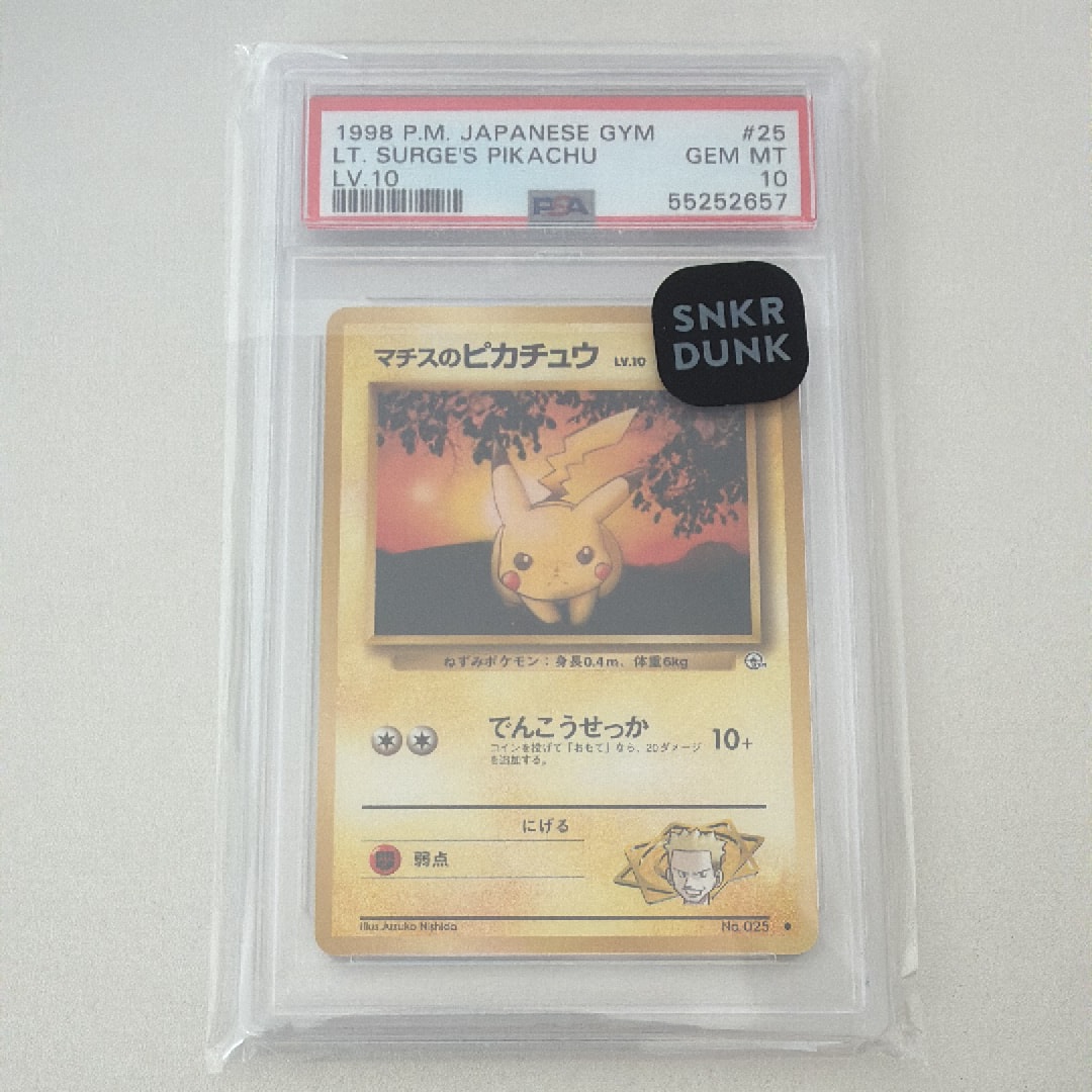 PSA10】マチスのピカチュウLV.10 ○ : 旧裏 [PMCG-G1 No.025](ジム拡張