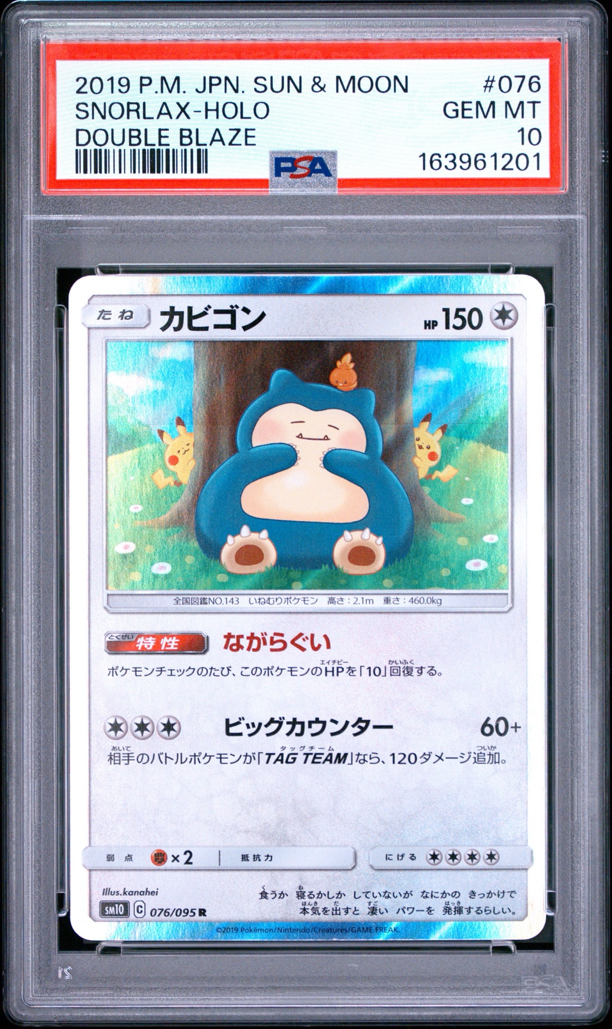 Snorlax R [SM10 076/095](Expansion Pack "Double Blaze")