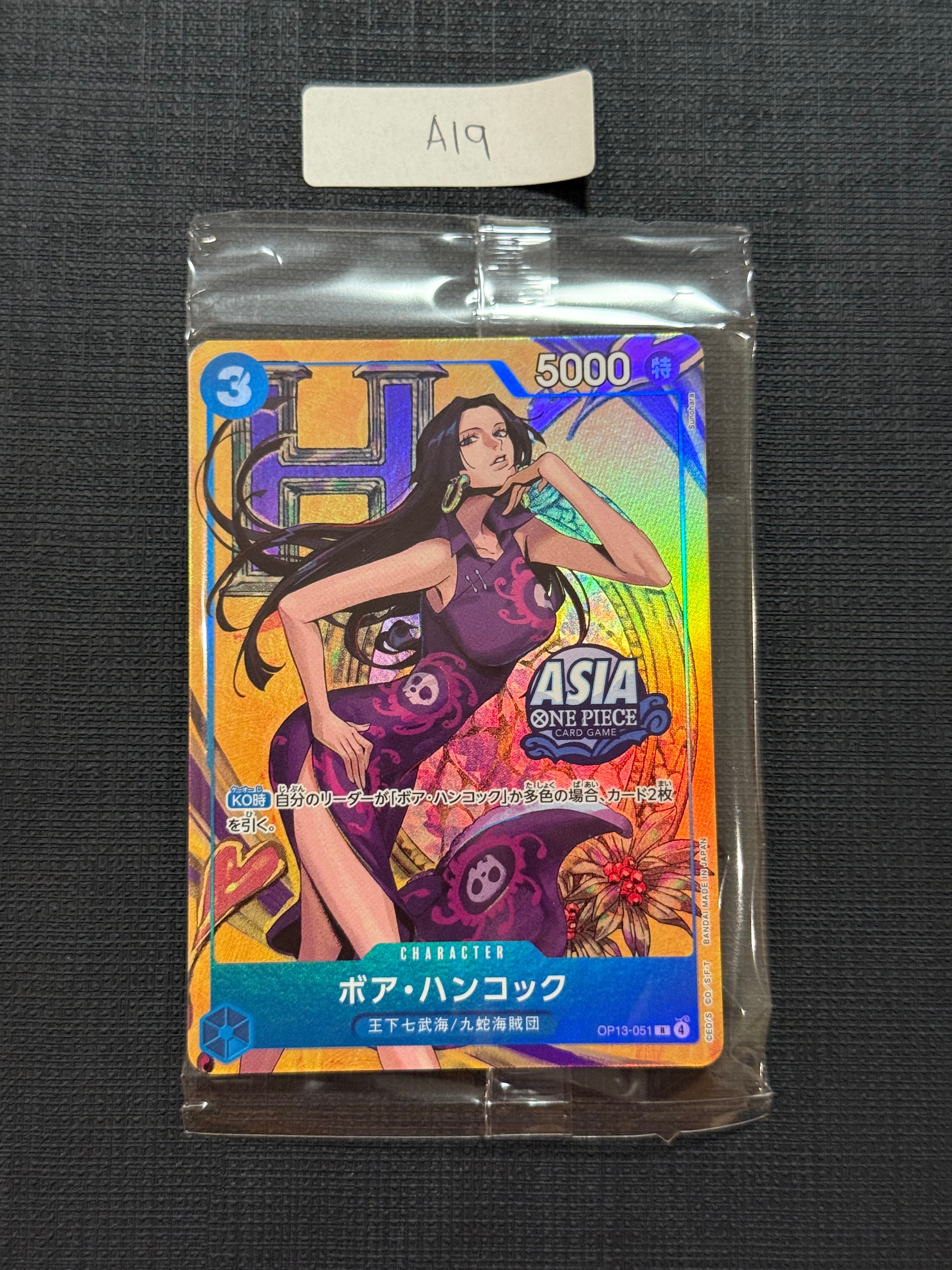 Boa Hancock R [OP13-051][Aisa ver.](Promotional Card "Mini-tin Pack Set vol.3") — A