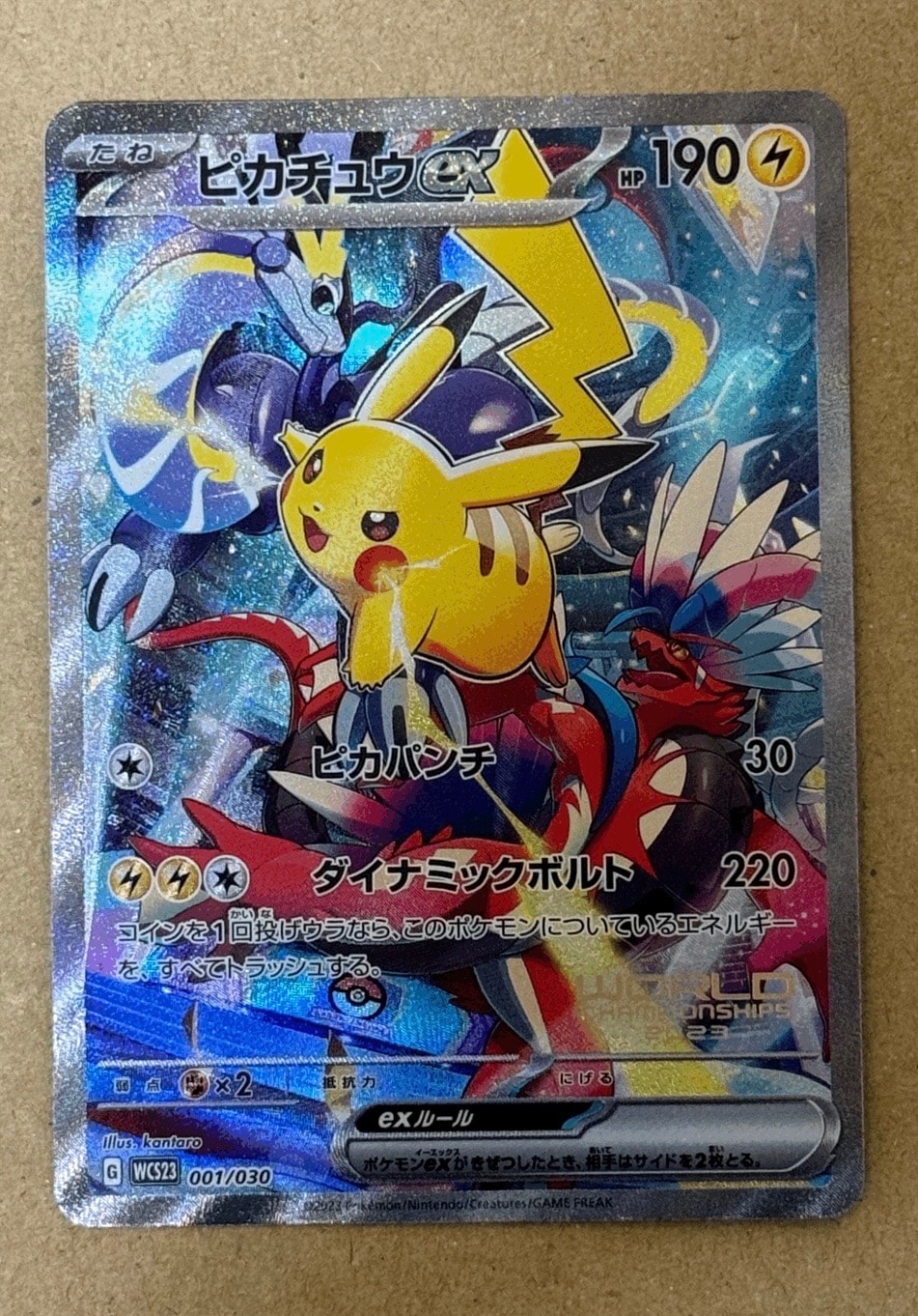 ピカチュウex [WCS23 001/030](ポケモンワールドチャンピオンシップス2023横浜 記念デッキ「ピカチュウ」)