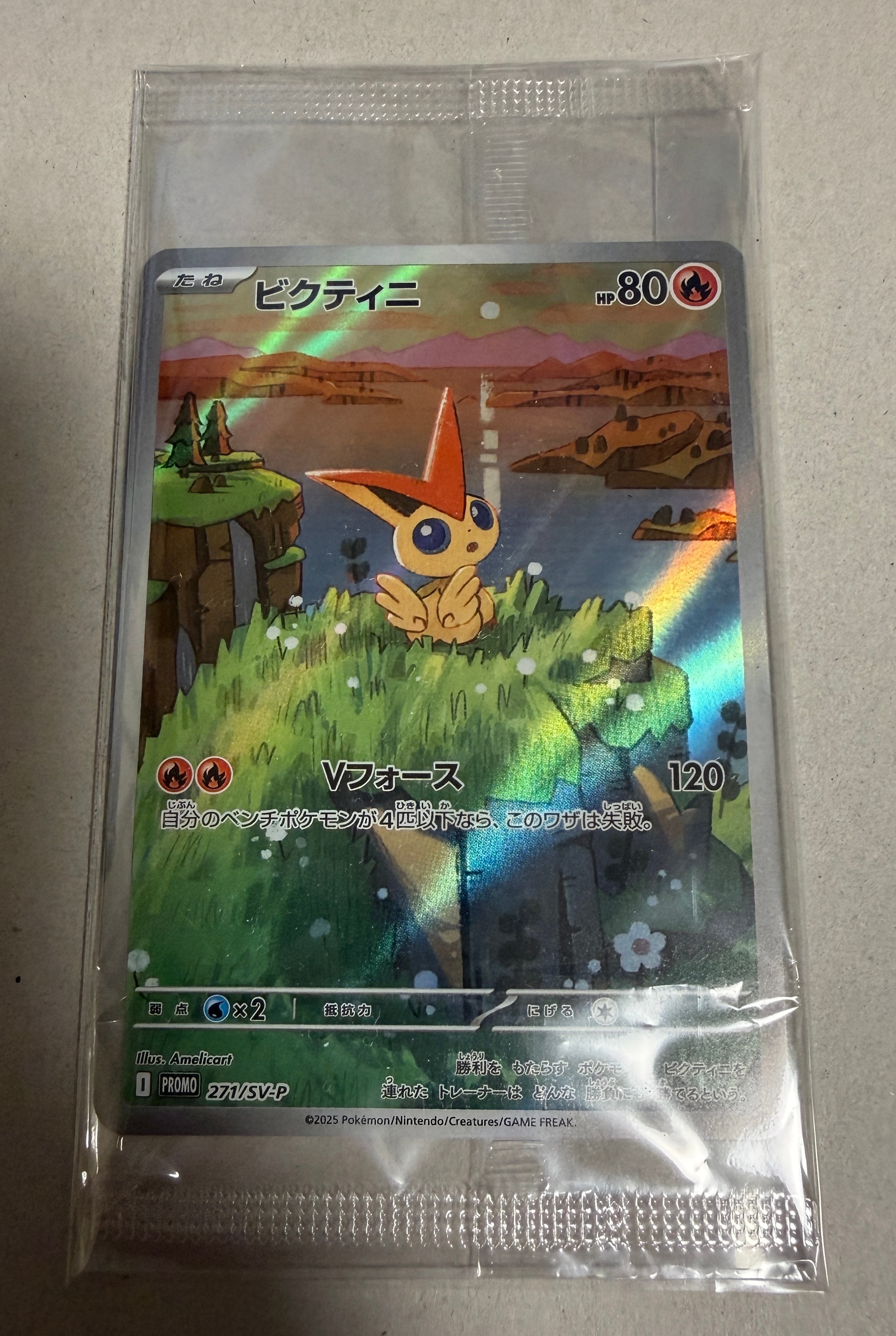 ビクティニ P [SV-P 271](カードファイルセット「ブラックボルト・ホワイトフレア」)