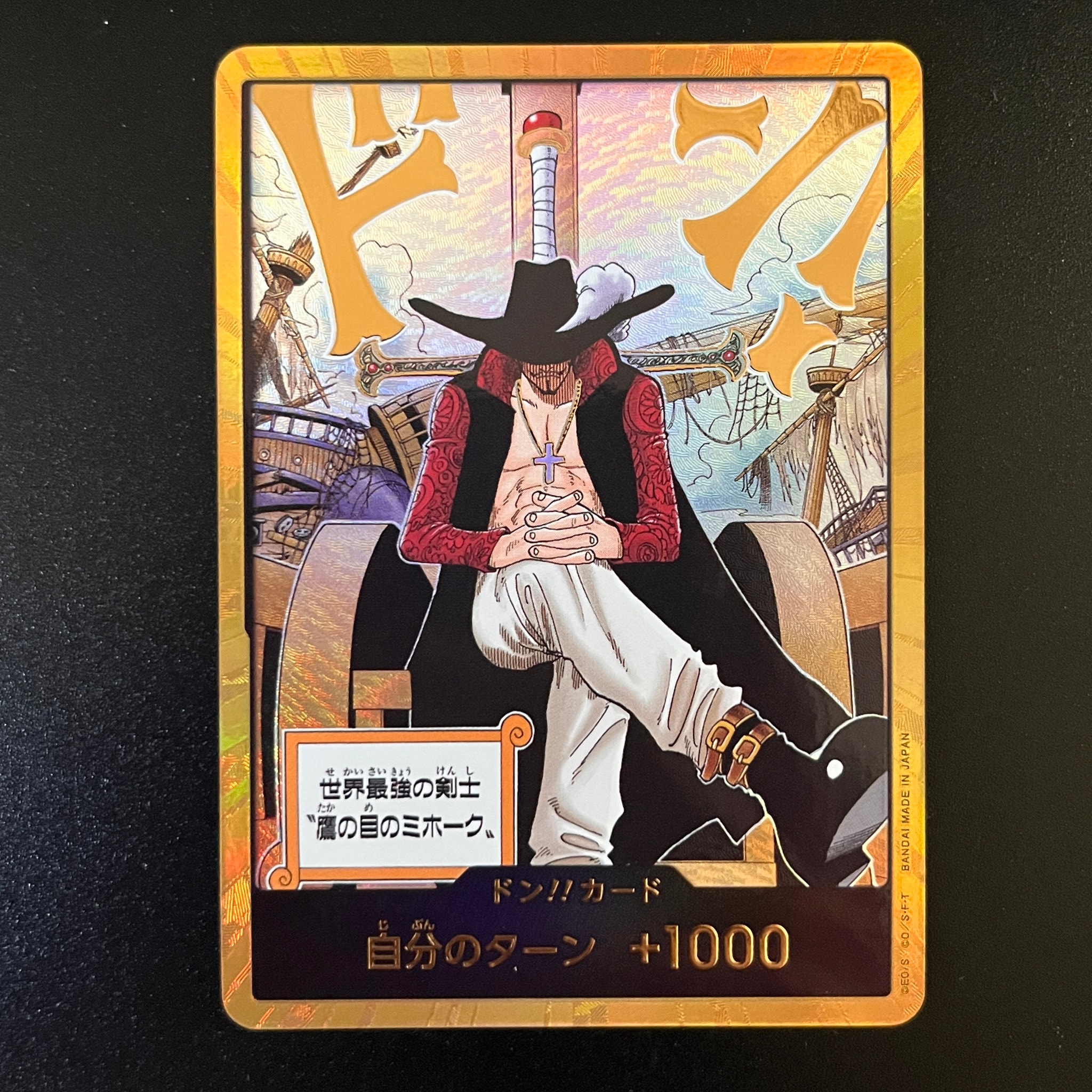 ドン!!カード : ジュラキュール・ミホーク スーパーパラレル