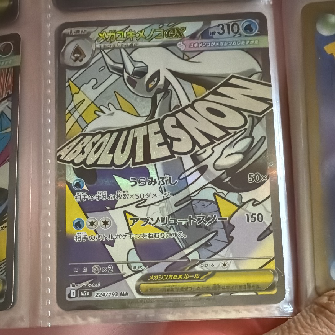 PSA10】ジラーチ AR[S3a 050/076](強化拡張パック「伝説の鼓動」) 1枚