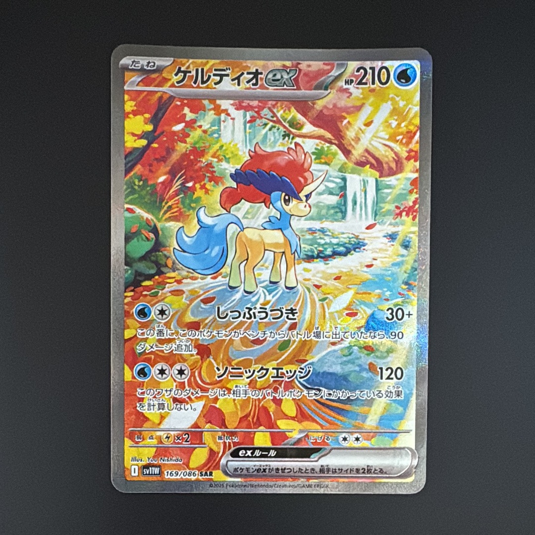 PSA10】ケルディオex SAR [SV11W 169/086](拡張パック「ホワイトフレア